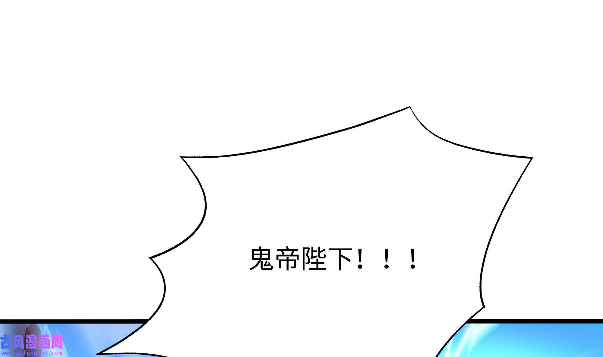 我在地府开后宫51 第48话 阴阳镯