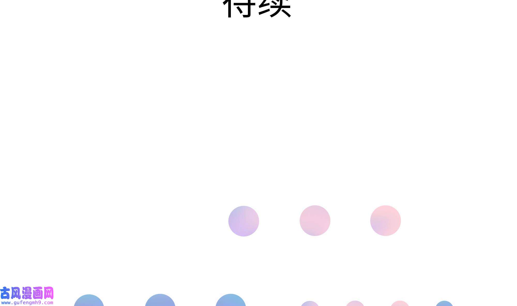 我在地府开后宫51 第48话 阴阳镯