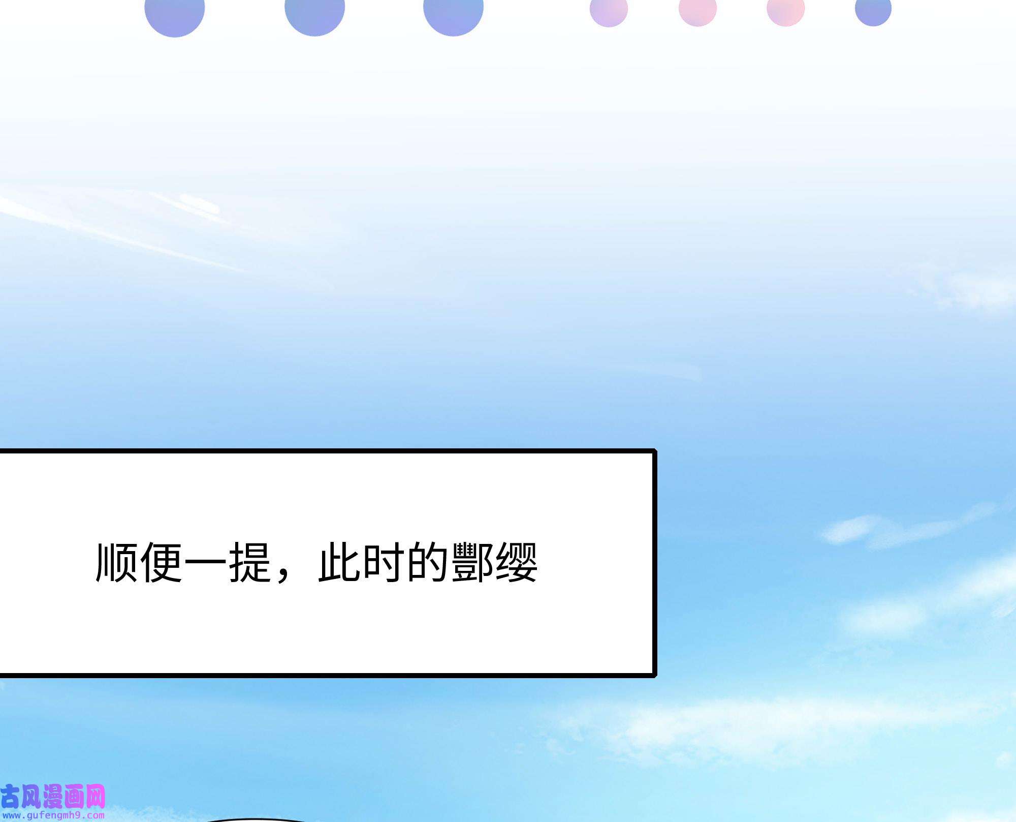 我在地府开后宫51 第48话 阴阳镯