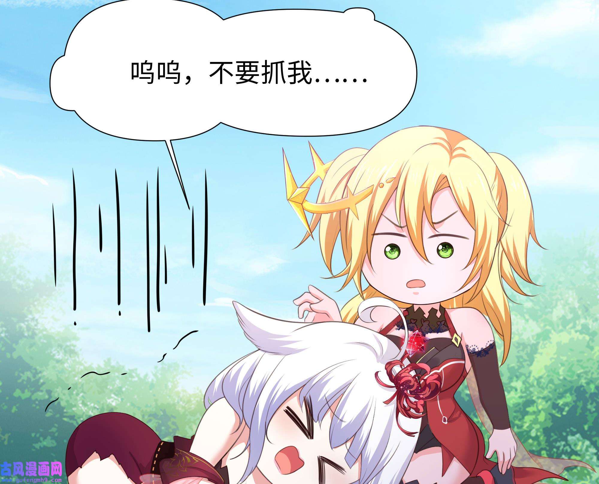 我在地府开后宫51 第48话 阴阳镯