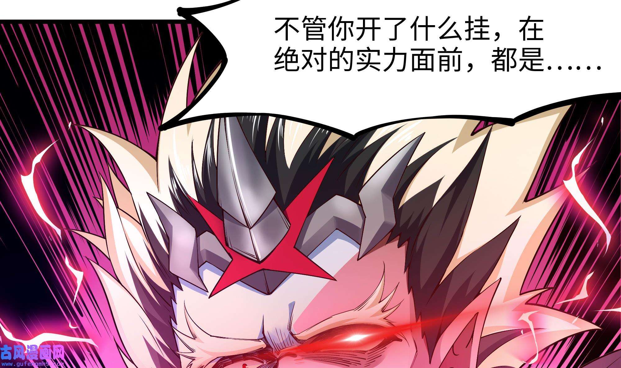 我在地府开后宫51 第48话 阴阳镯