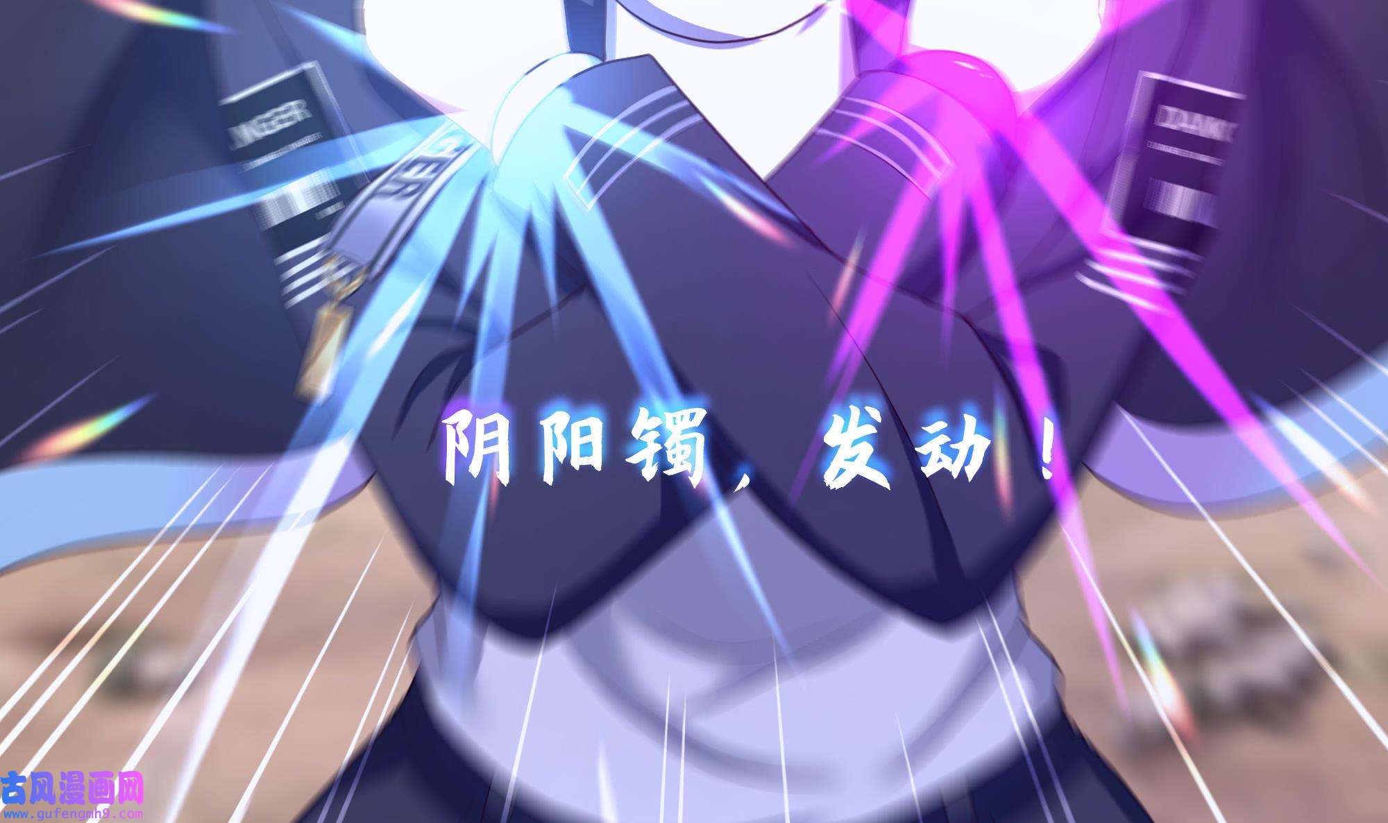 我在地府开后宫51 第48话 阴阳镯