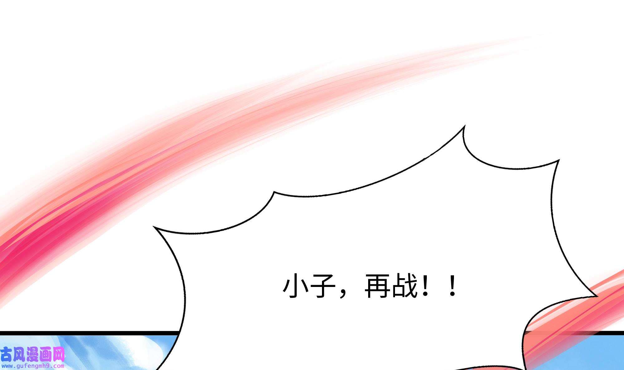 我在地府开后宫51 第48话 阴阳镯