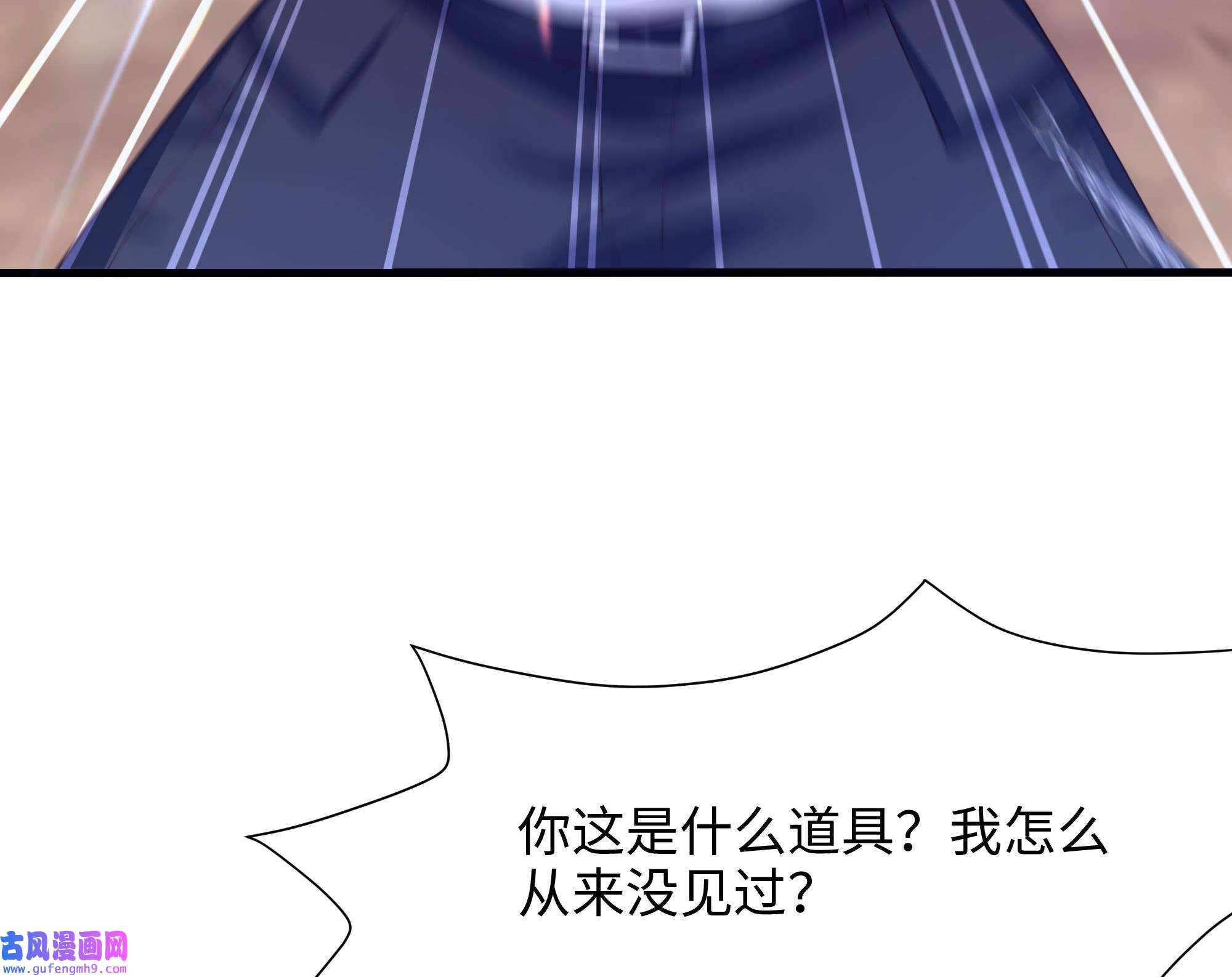 我在地府开后宫51 第48话 阴阳镯