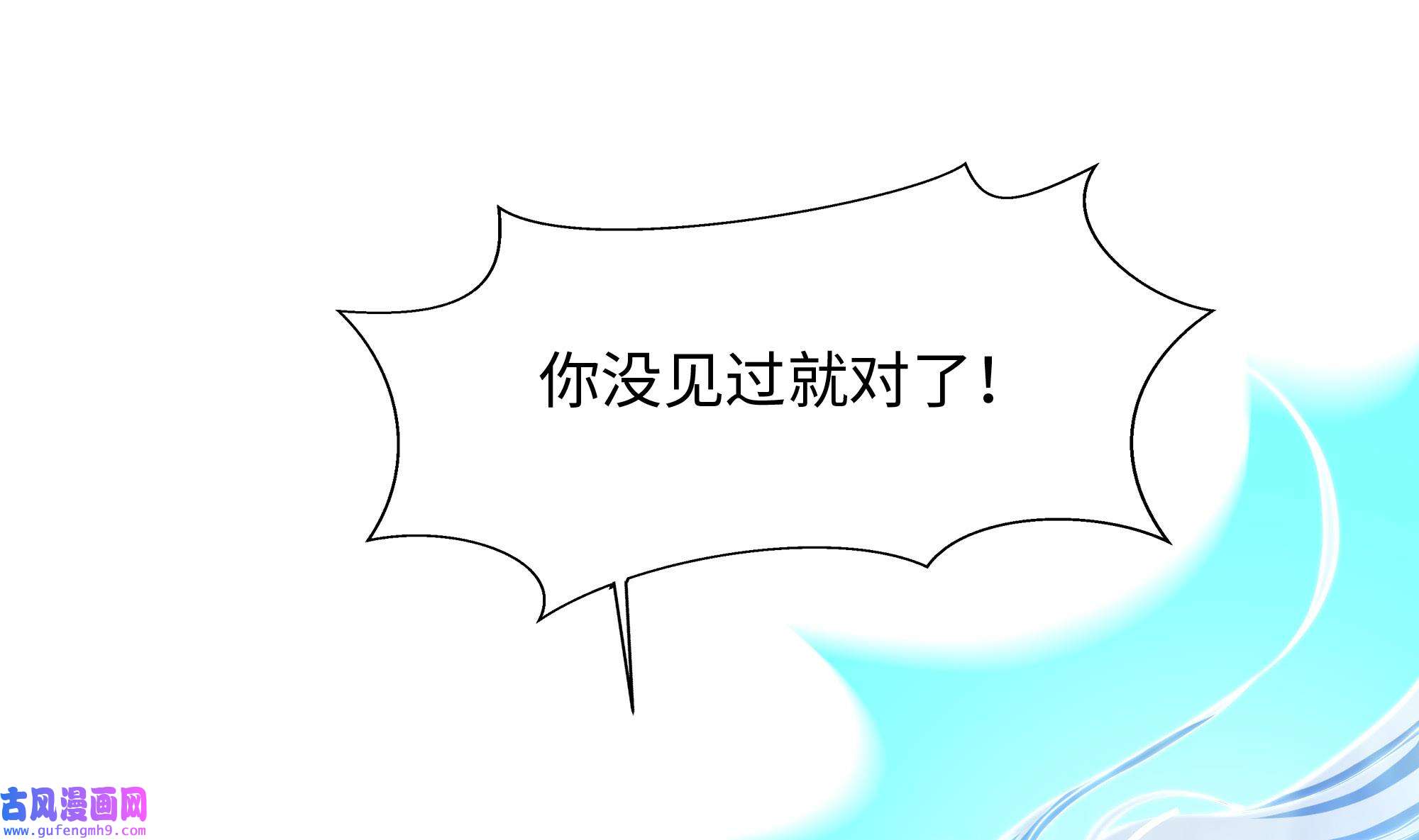 我在地府开后宫51 第48话 阴阳镯