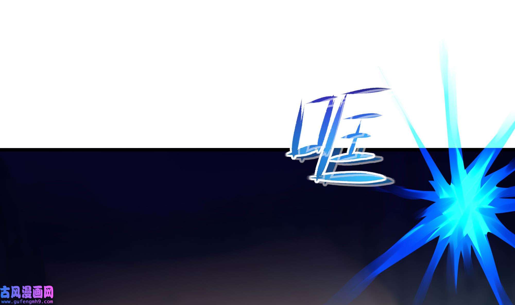 我在地府开后宫51 第48话 阴阳镯