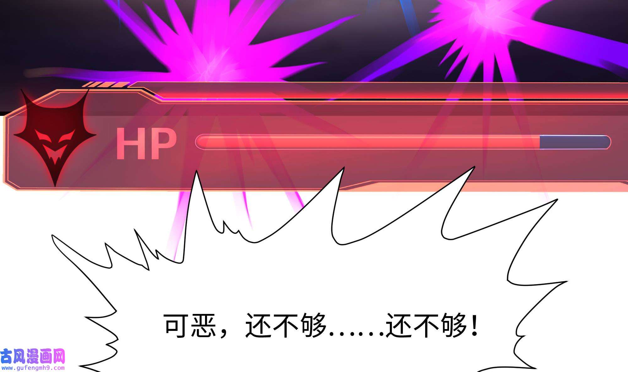 我在地府开后宫51 第48话 阴阳镯