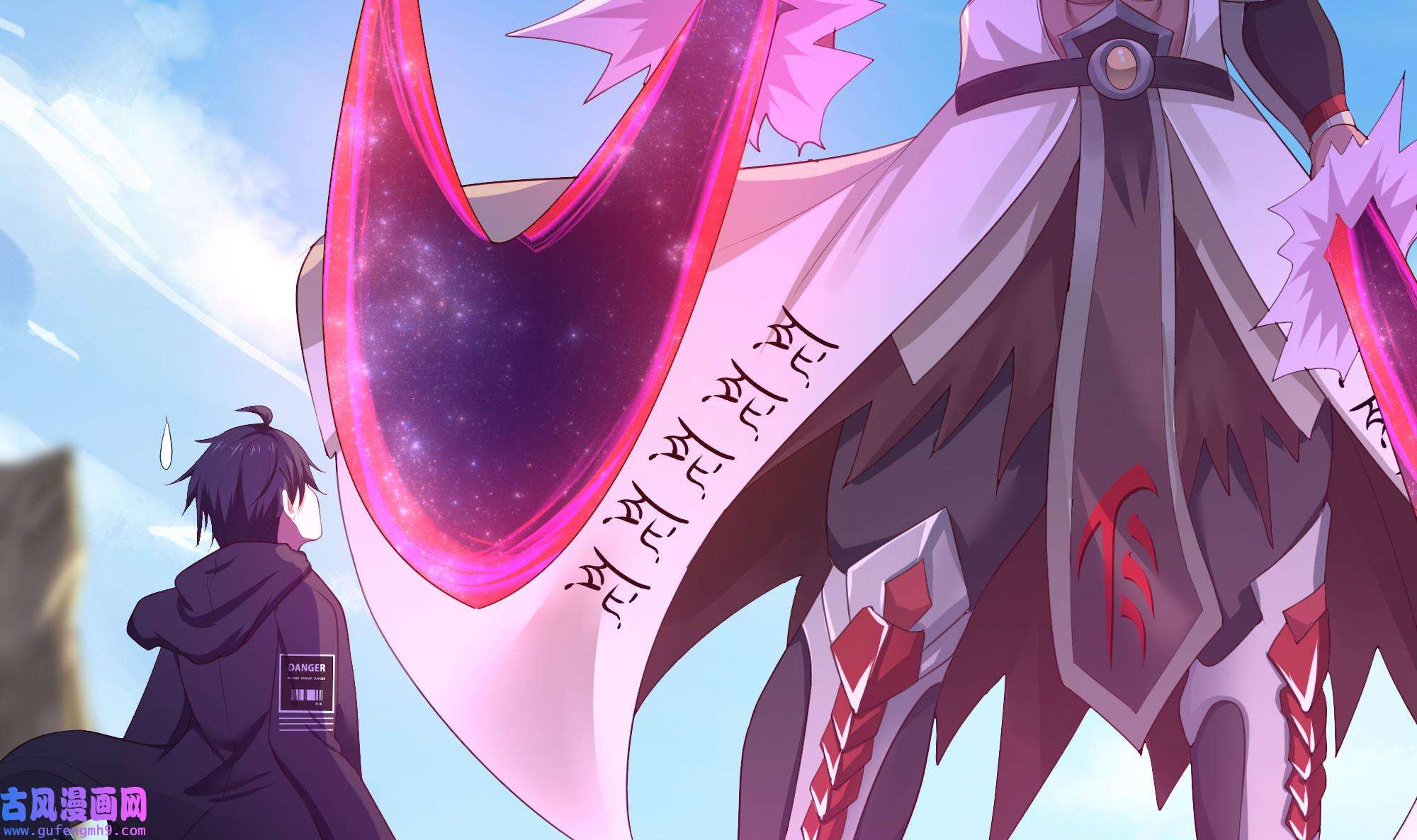 我在地府开后宫51 第48话 阴阳镯