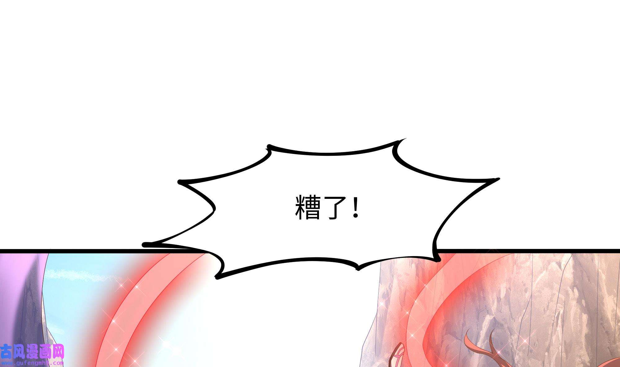 我在地府开后宫51 第48话 阴阳镯