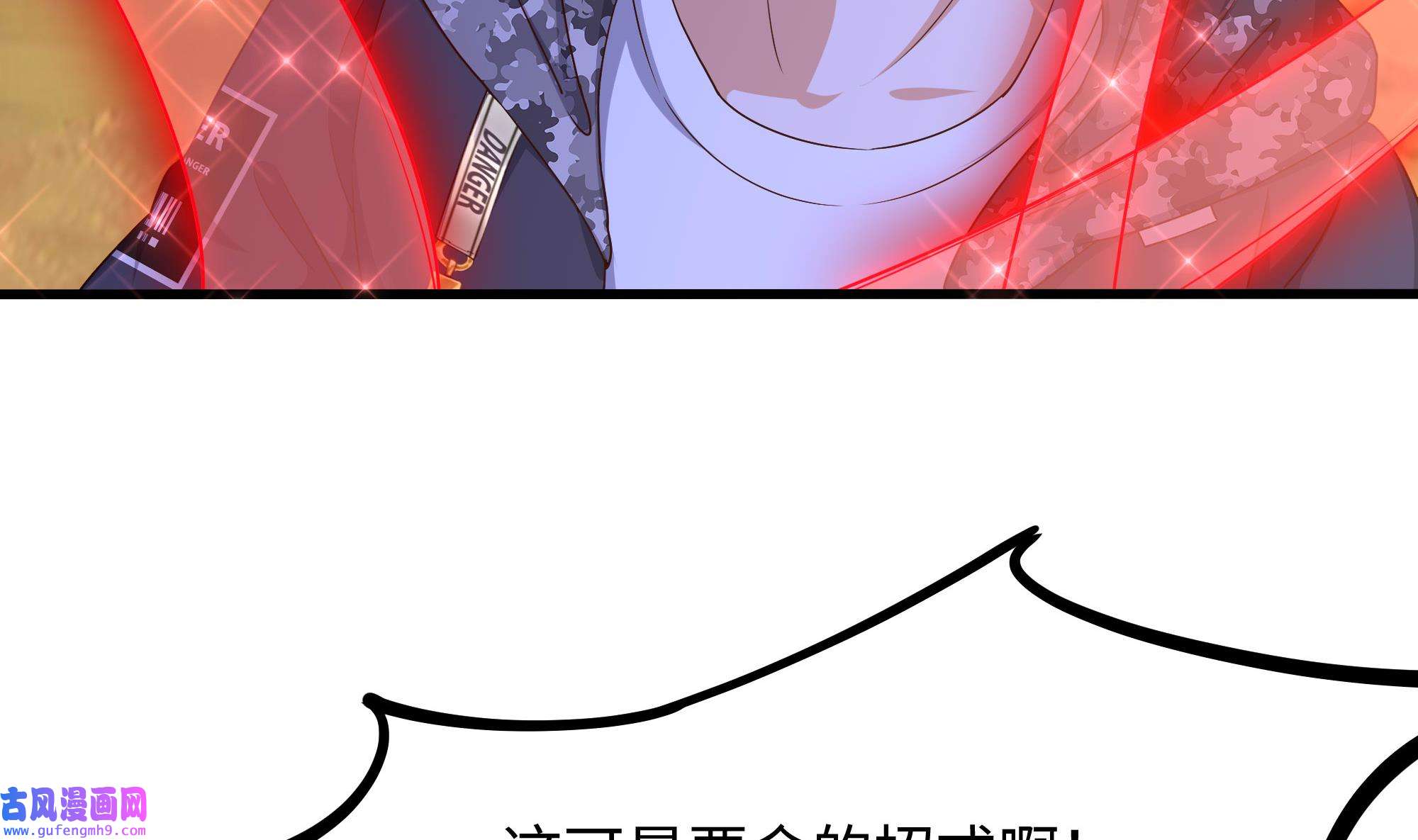 我在地府开后宫51 第48话 阴阳镯