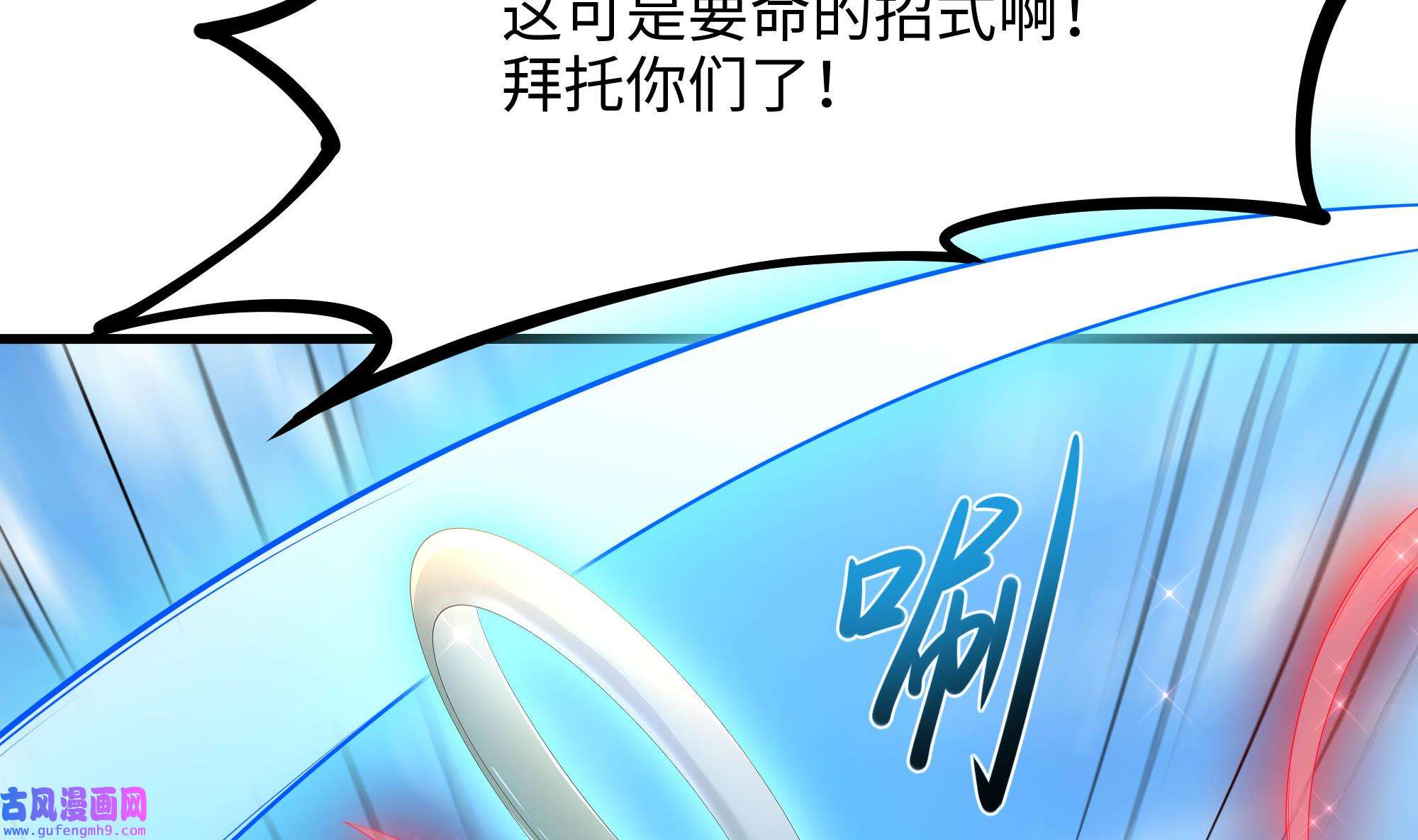 我在地府开后宫51 第48话 阴阳镯