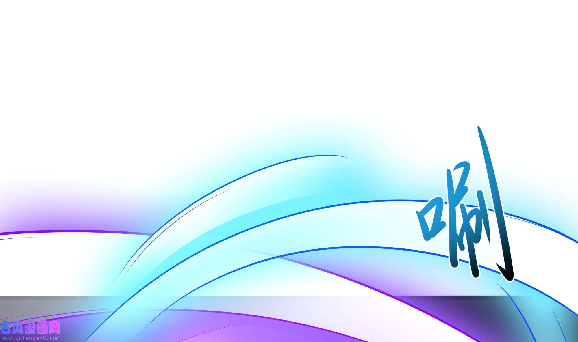 我在地府开后宫51 第48话 阴阳镯