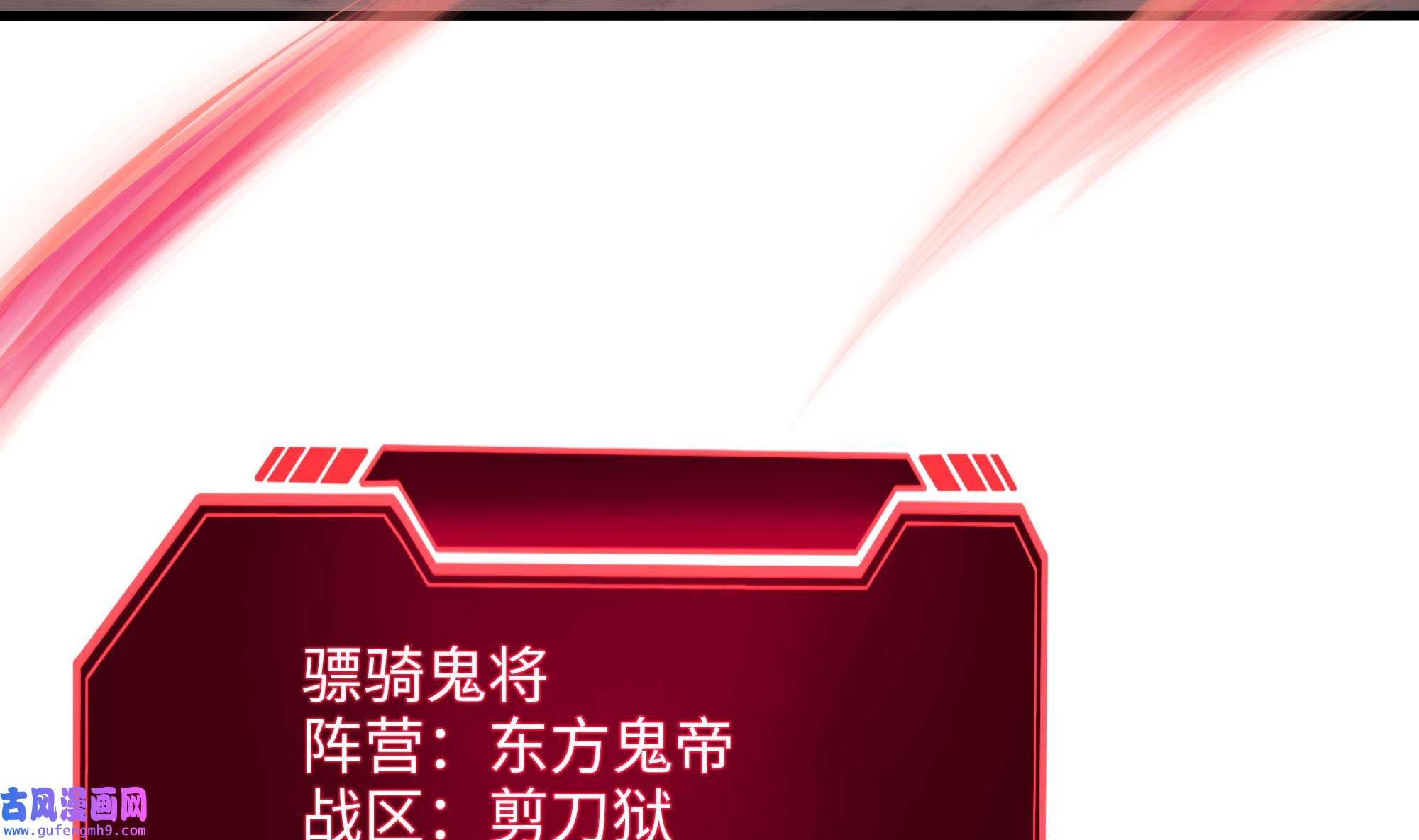 我在地府开后宫51 第48话 阴阳镯