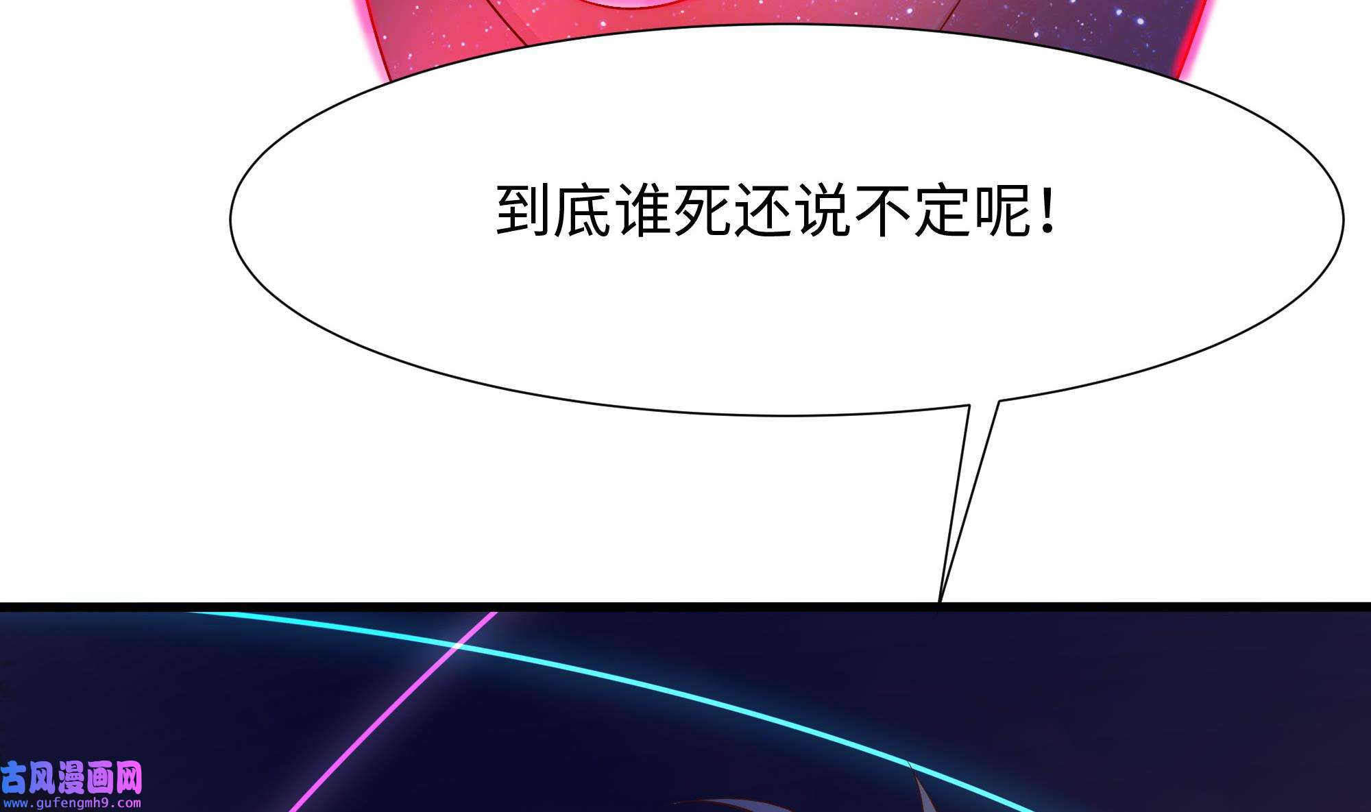 我在地府开后宫51 第48话 阴阳镯