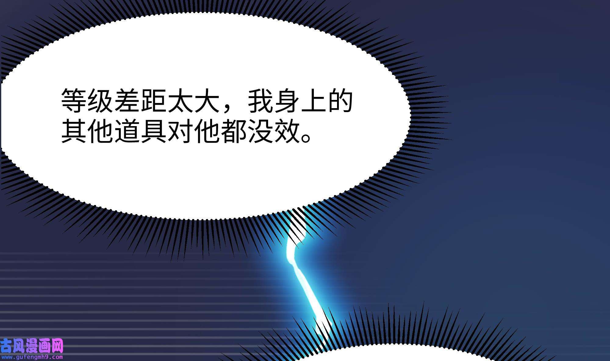 我在地府开后宫51 第48话 阴阳镯