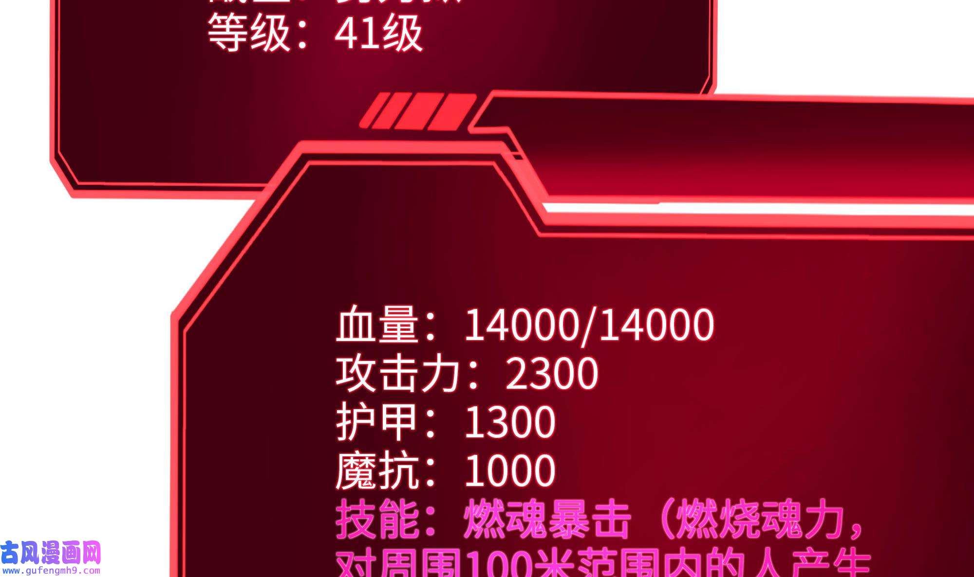 我在地府开后宫51 第48话 阴阳镯