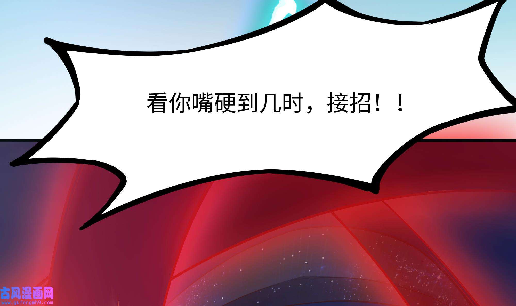 我在地府开后宫51 第48话 阴阳镯