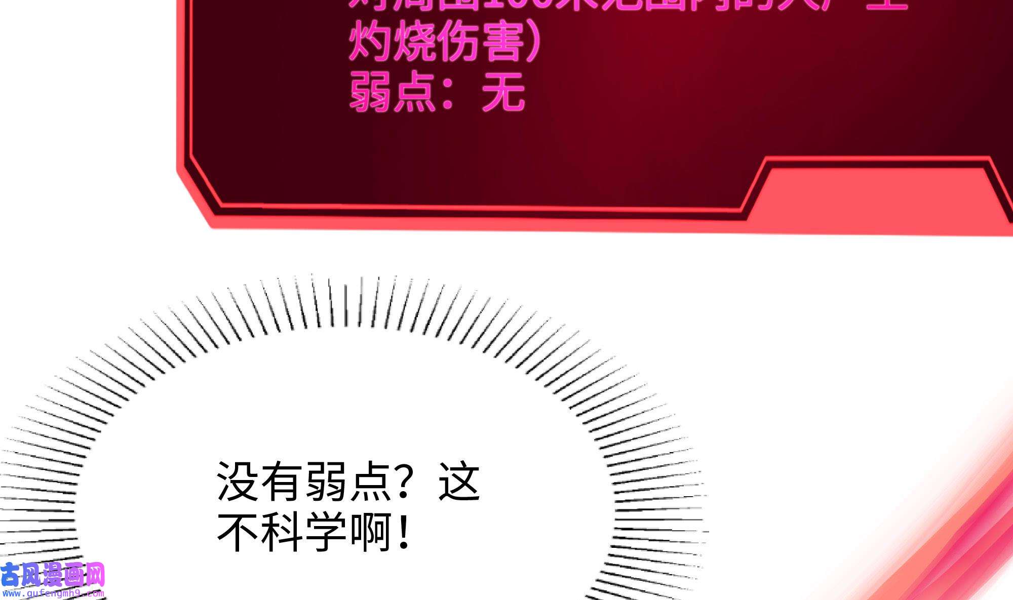 我在地府开后宫51 第48话 阴阳镯