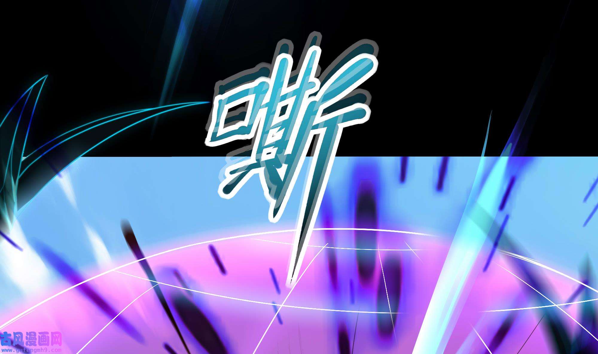 我在地府开后宫51 第48话 阴阳镯