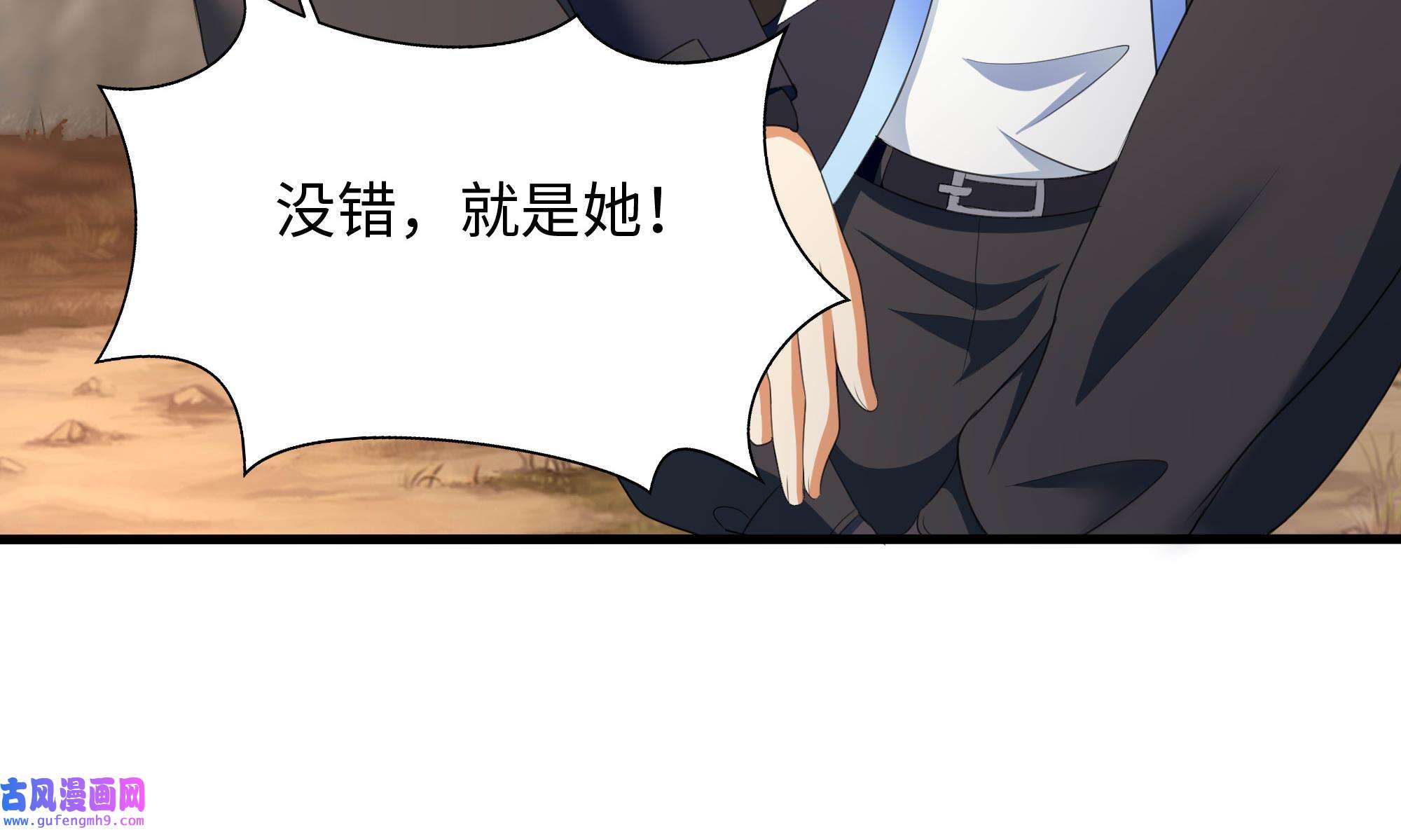我在地府开后宫52 第49话 酆缨正式加入