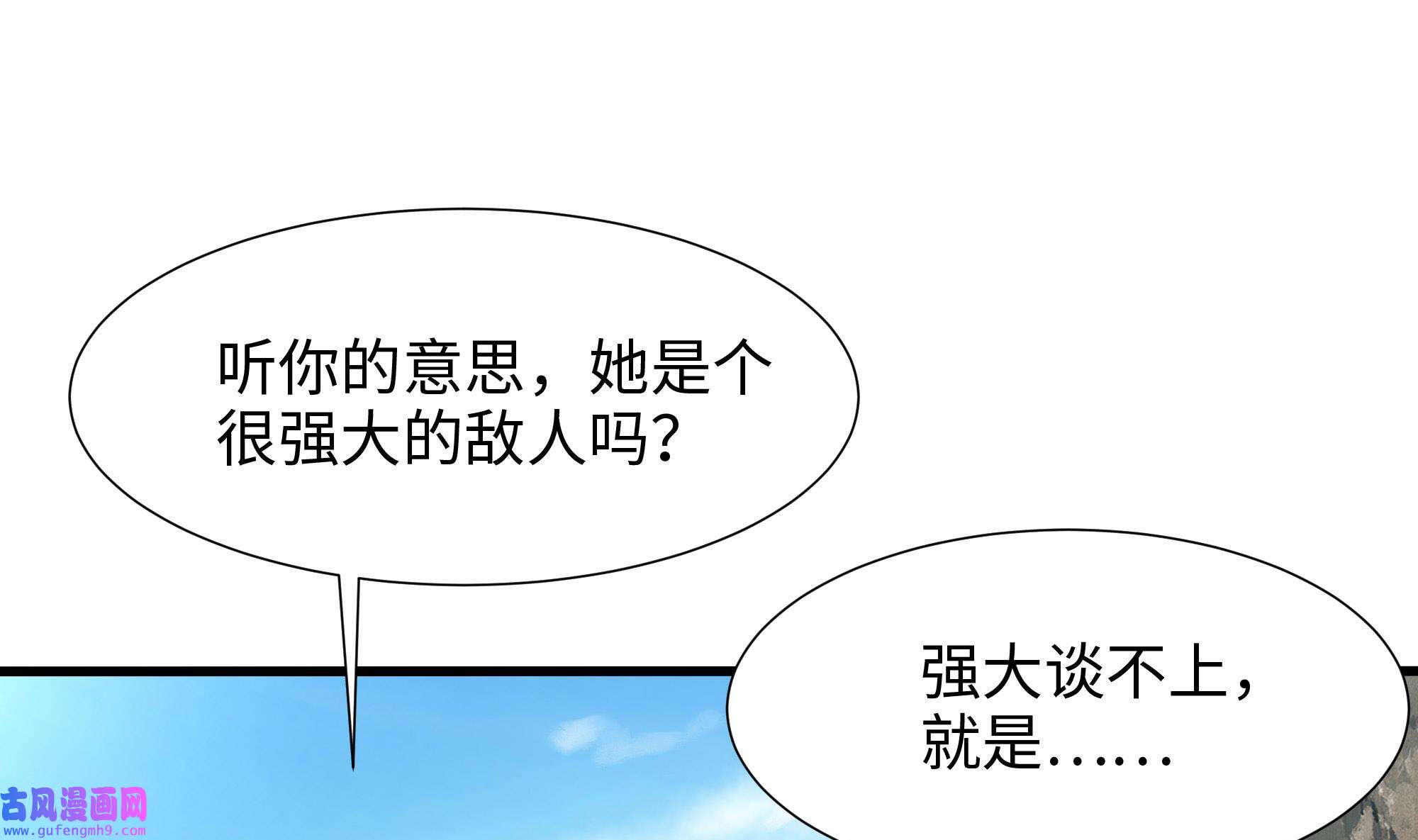 我在地府开后宫52 第49话 酆缨正式加入