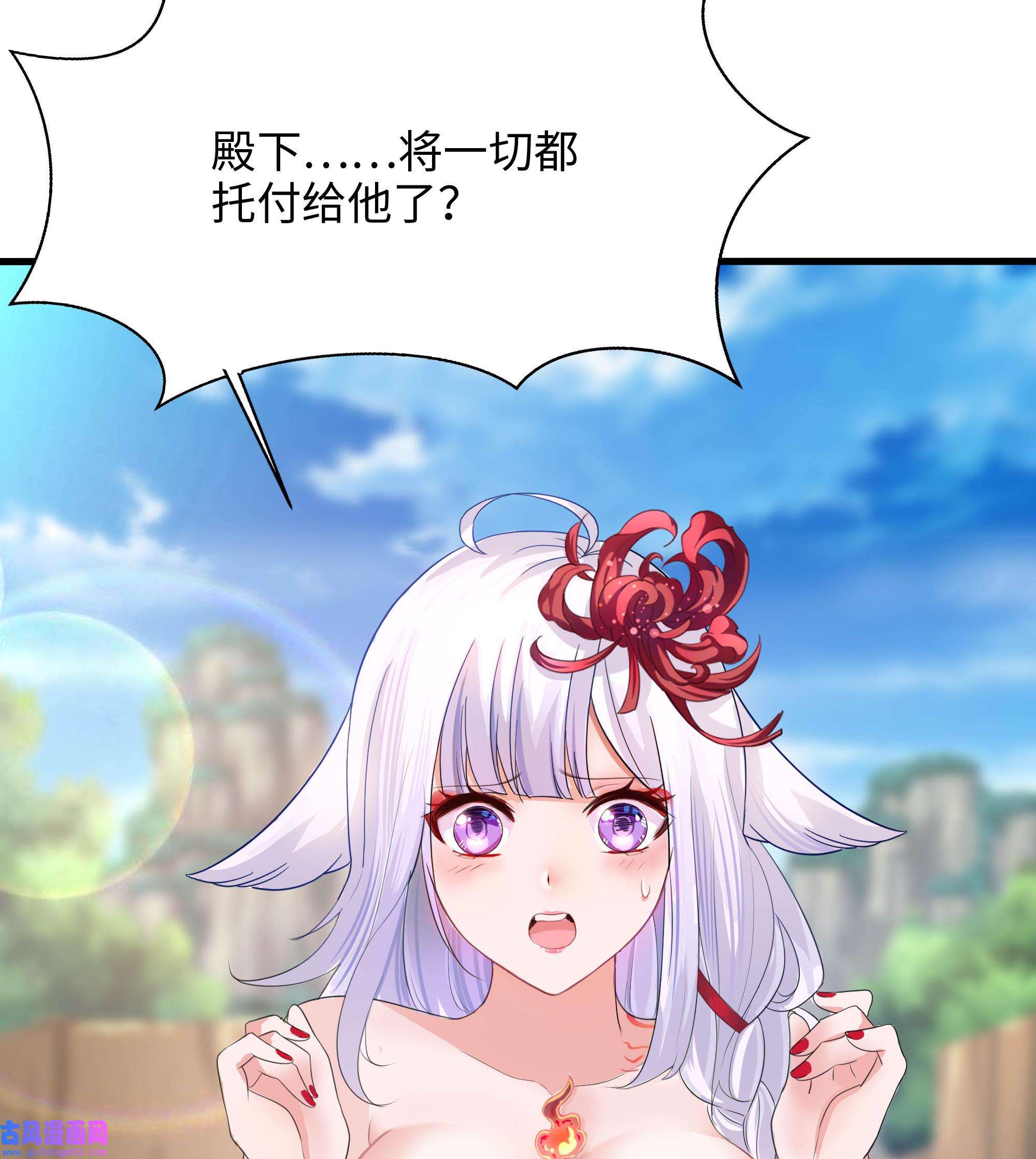 我在地府开后宫52 第49话 酆缨正式加入