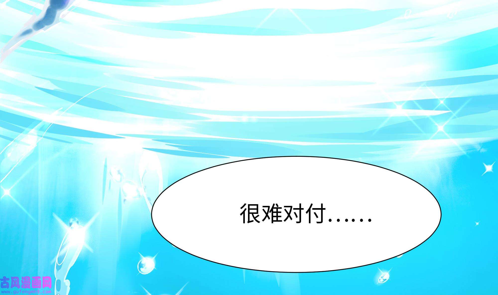 我在地府开后宫52 第49话 酆缨正式加入