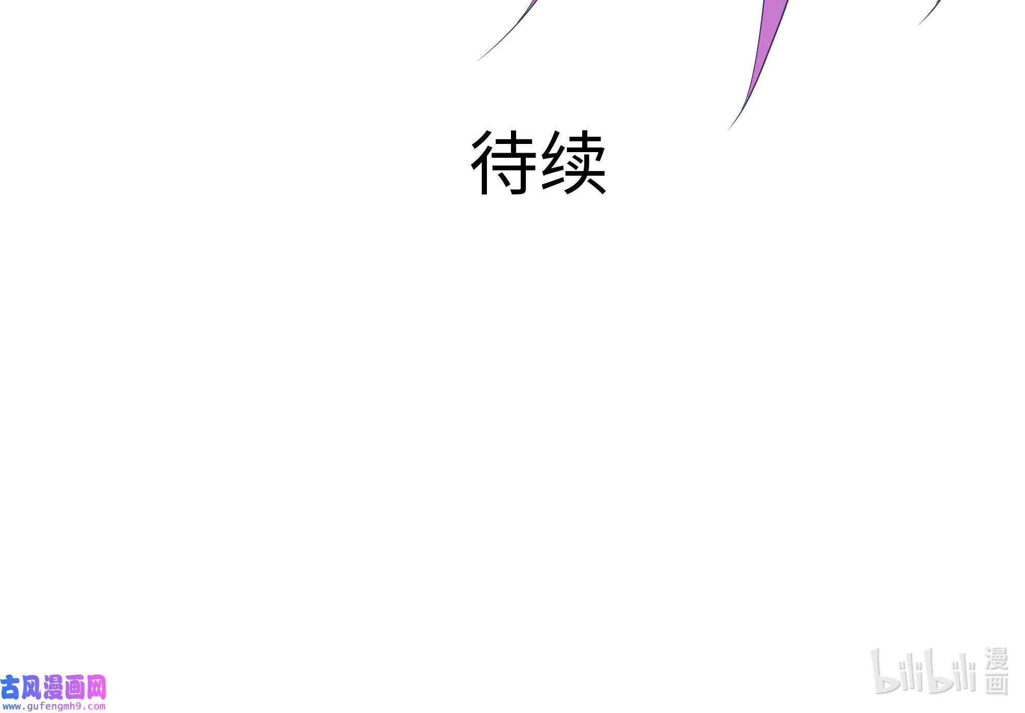 我在地府开后宫52 第49话 酆缨正式加入