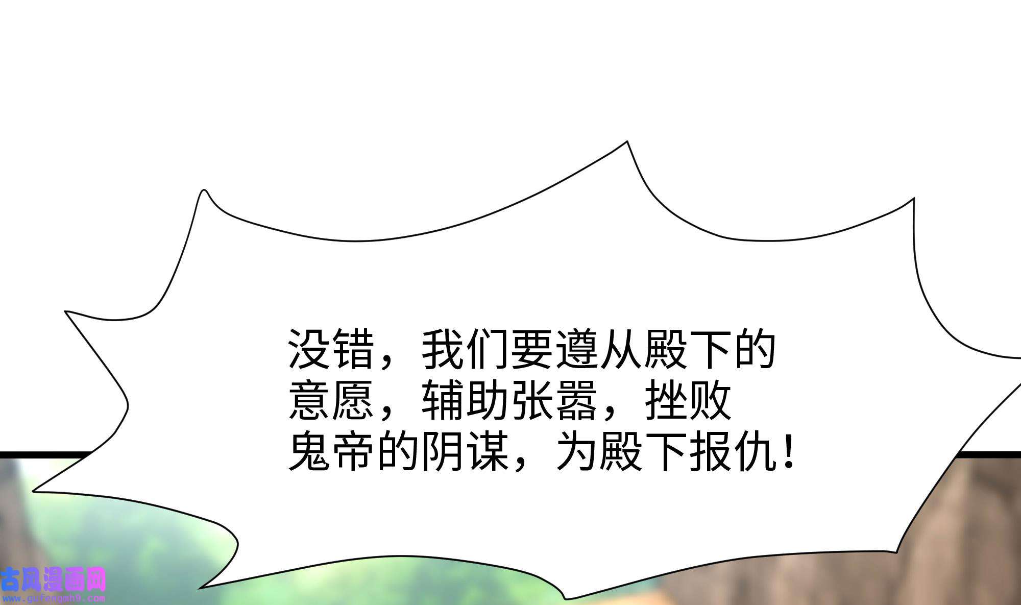 我在地府开后宫52 第49话 酆缨正式加入