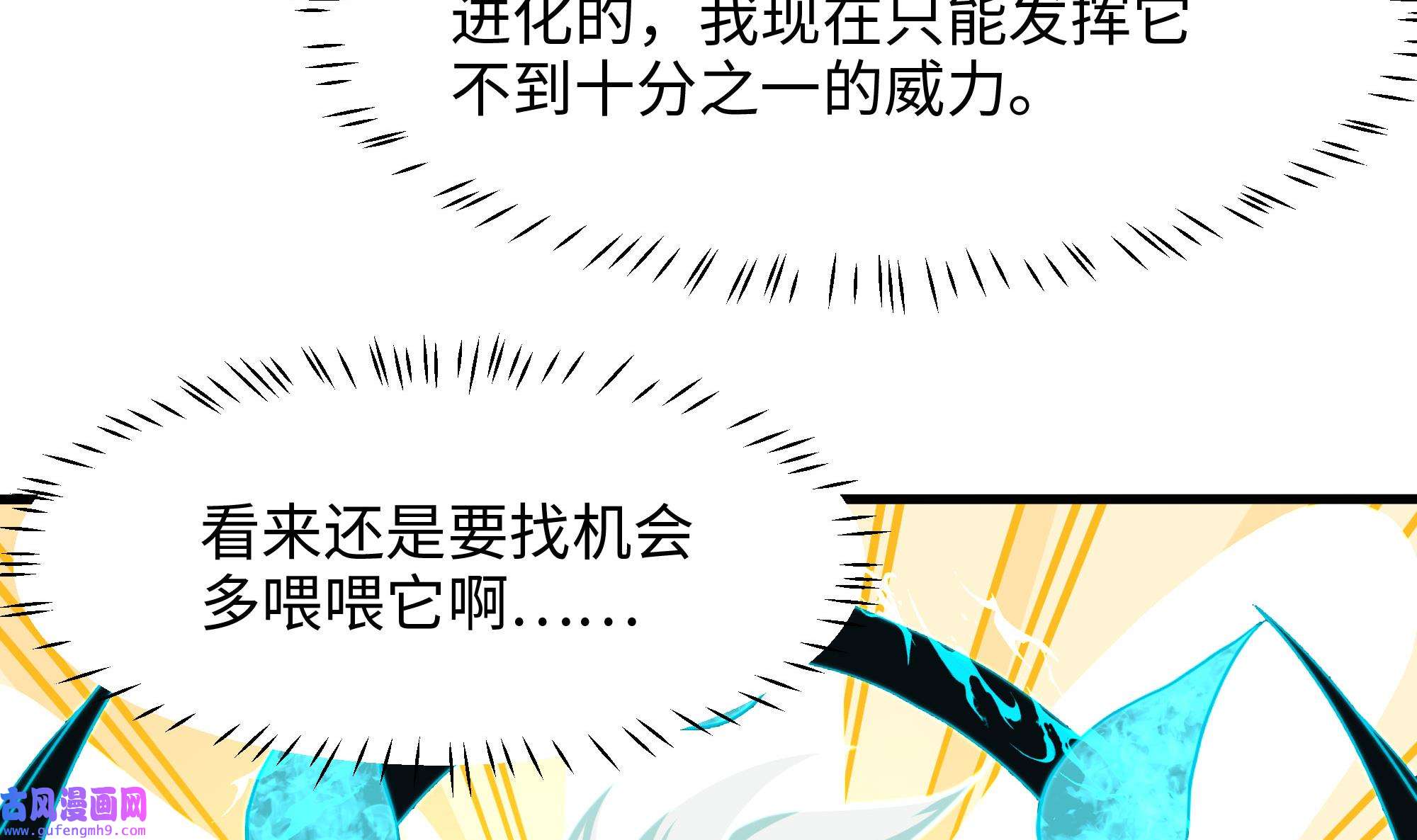 我在地府开后宫52 第49话 酆缨正式加入