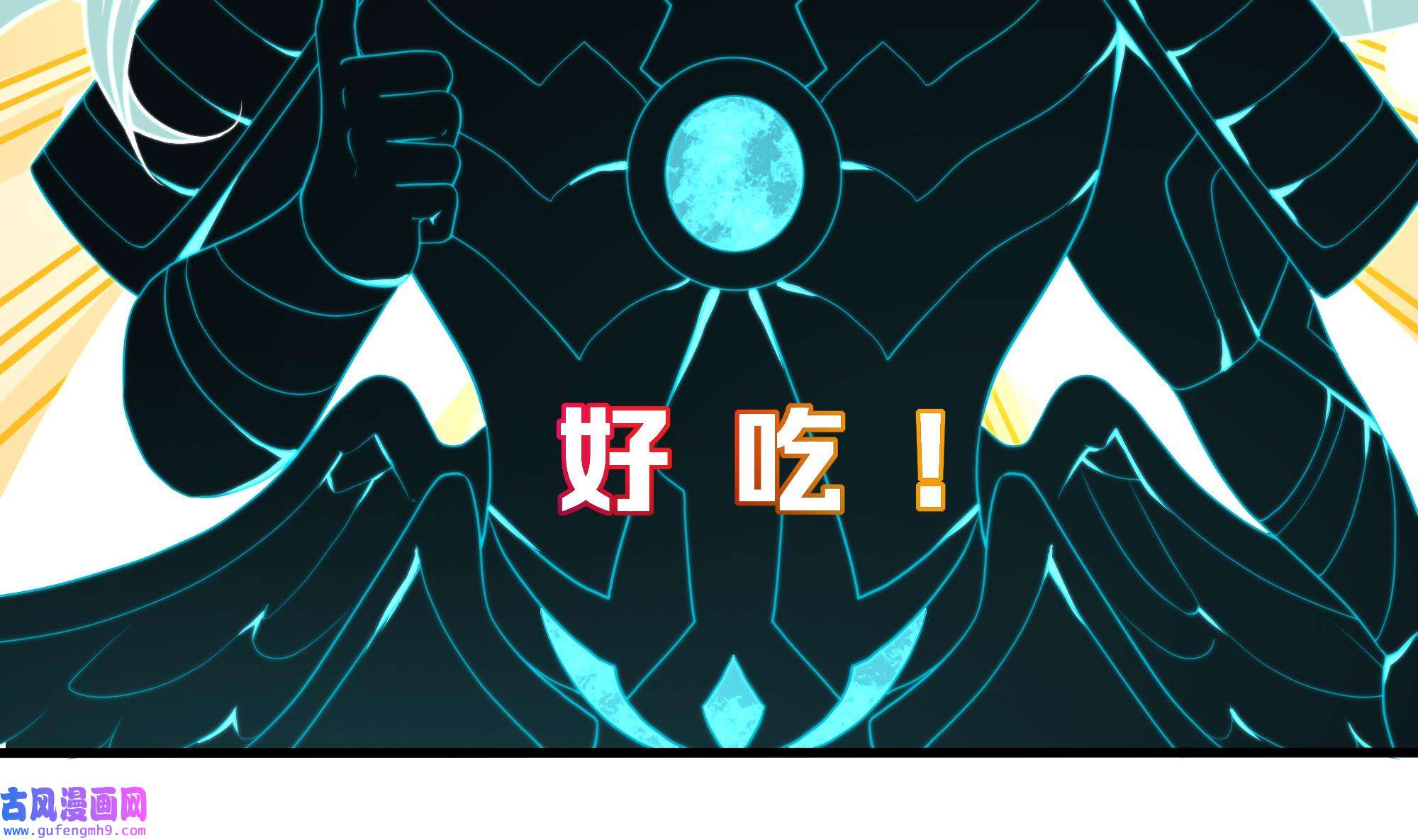 我在地府开后宫52 第49话 酆缨正式加入