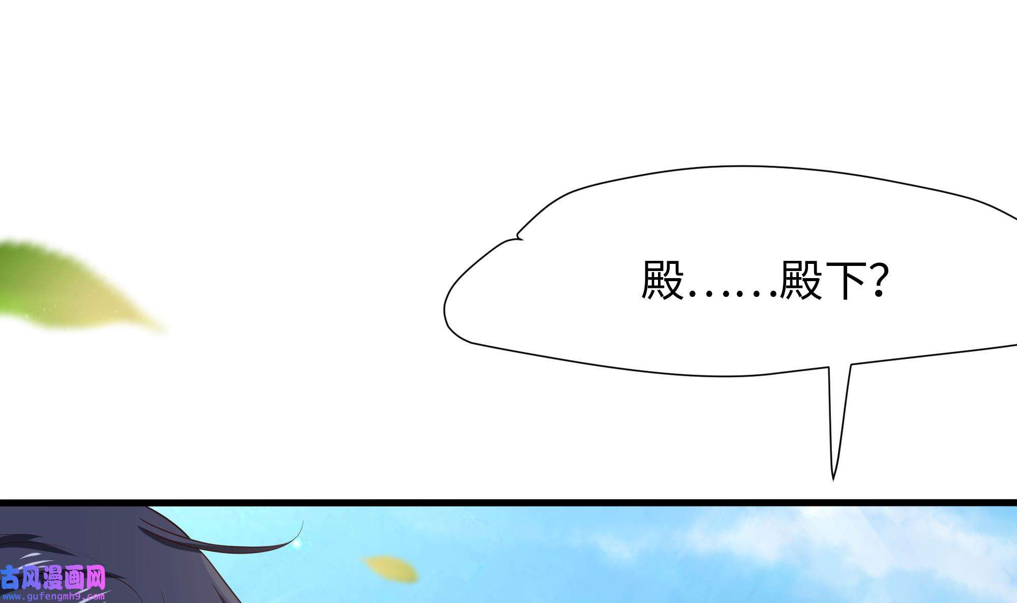 我在地府开后宫52 第49话 酆缨正式加入