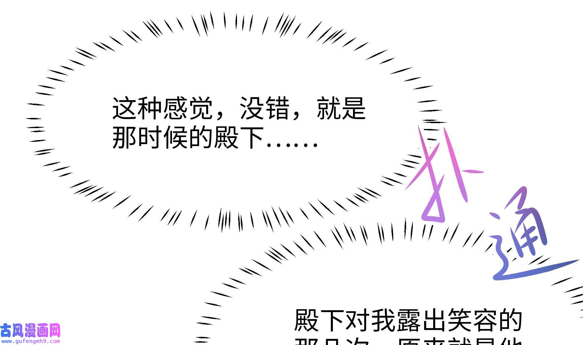 我在地府开后宫52 第49话 酆缨正式加入