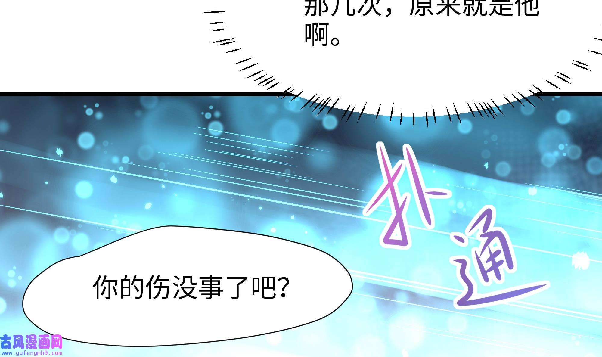 我在地府开后宫52 第49话 酆缨正式加入