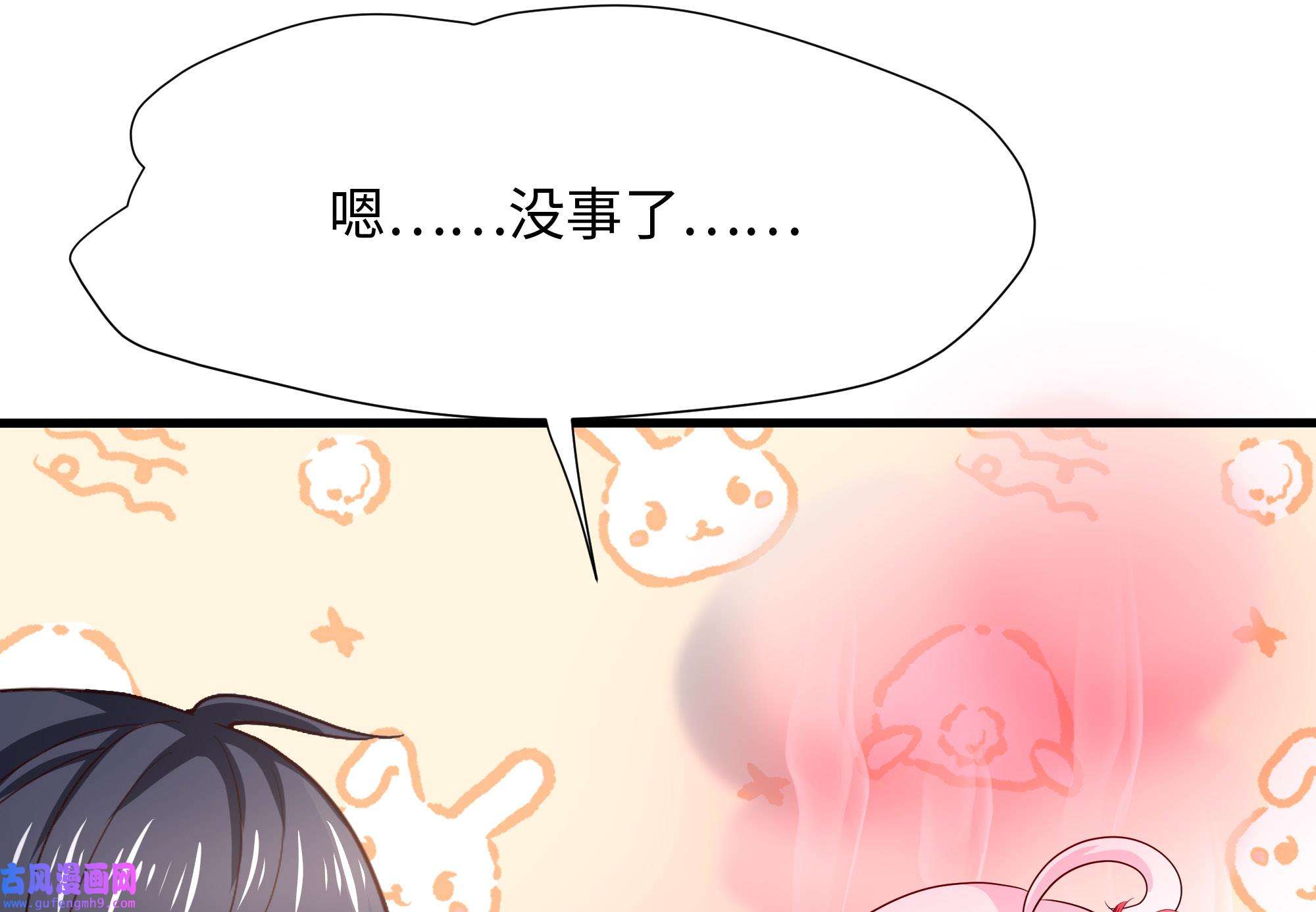 我在地府开后宫52 第49话 酆缨正式加入