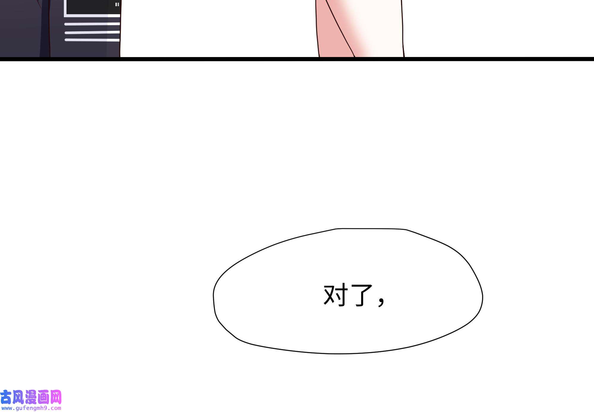 我在地府开后宫52 第49话 酆缨正式加入