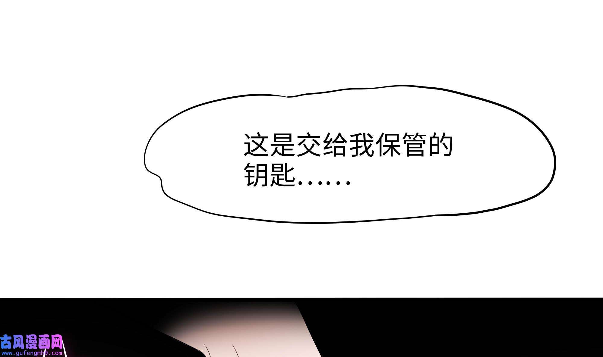 我在地府开后宫52 第49话 酆缨正式加入