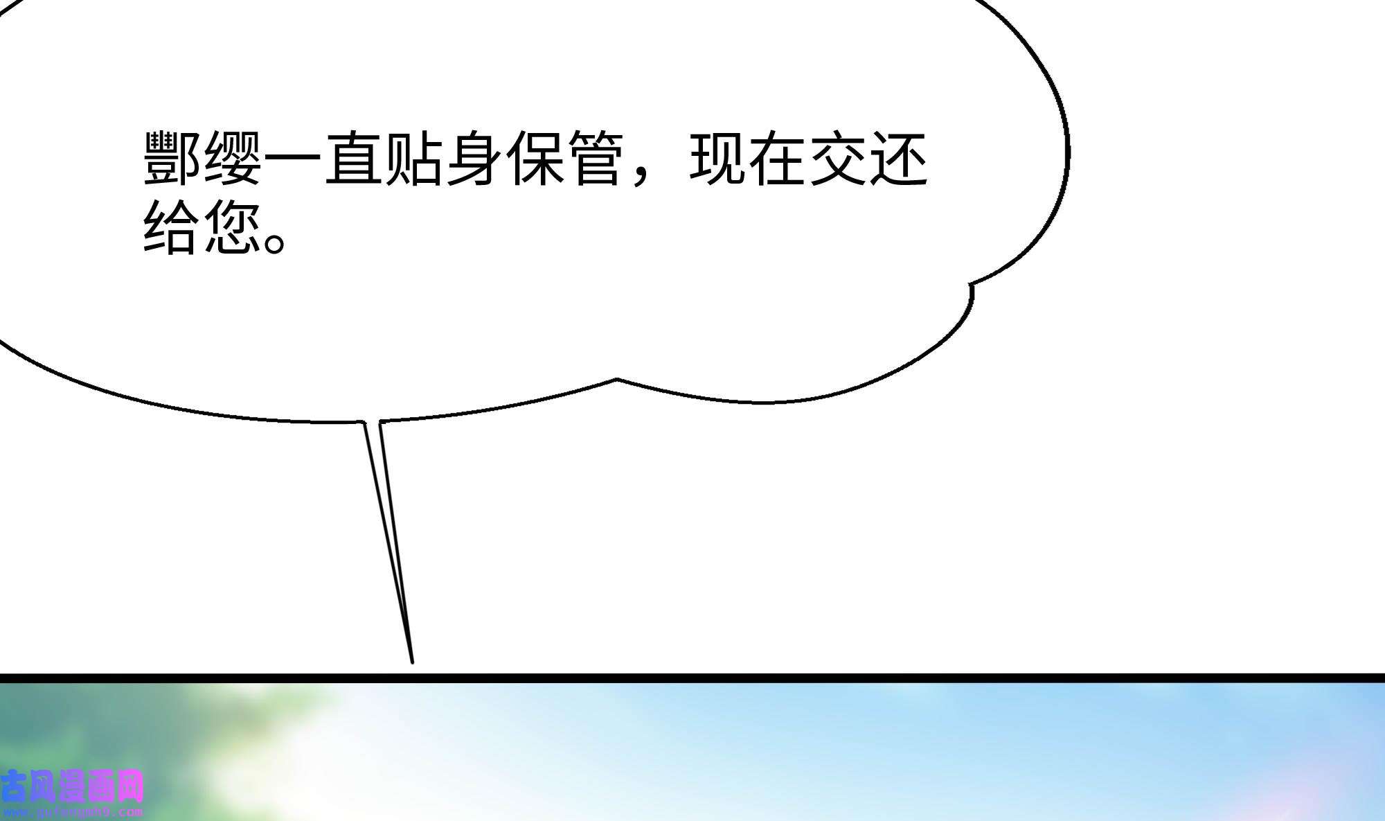 我在地府开后宫52 第49话 酆缨正式加入