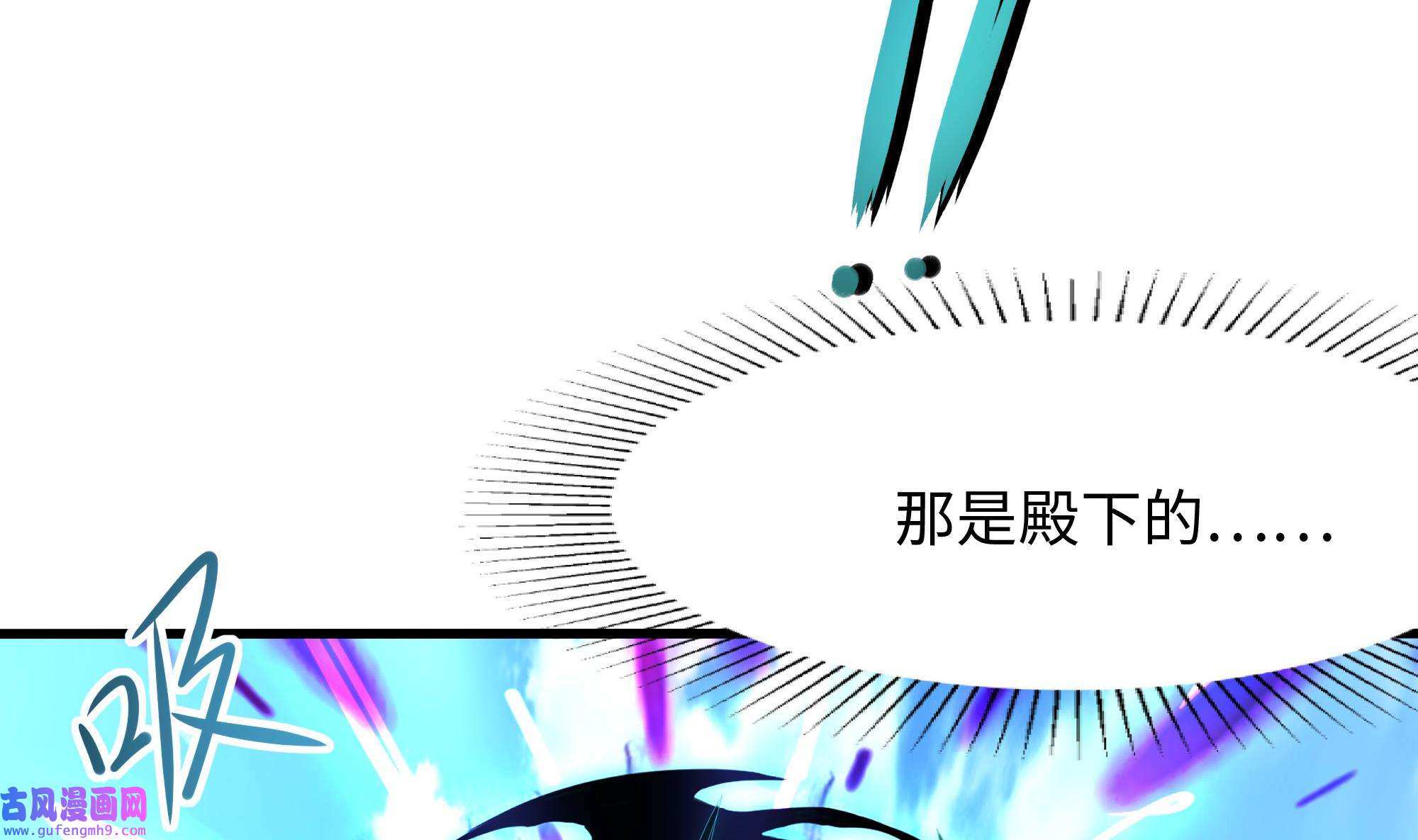 我在地府开后宫52 第49话 酆缨正式加入