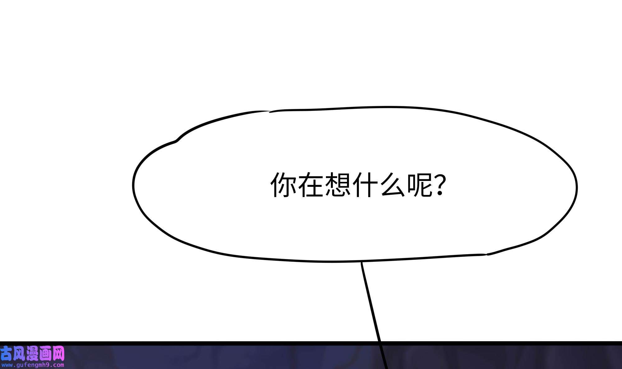 我在地府开后宫52 第49话 酆缨正式加入