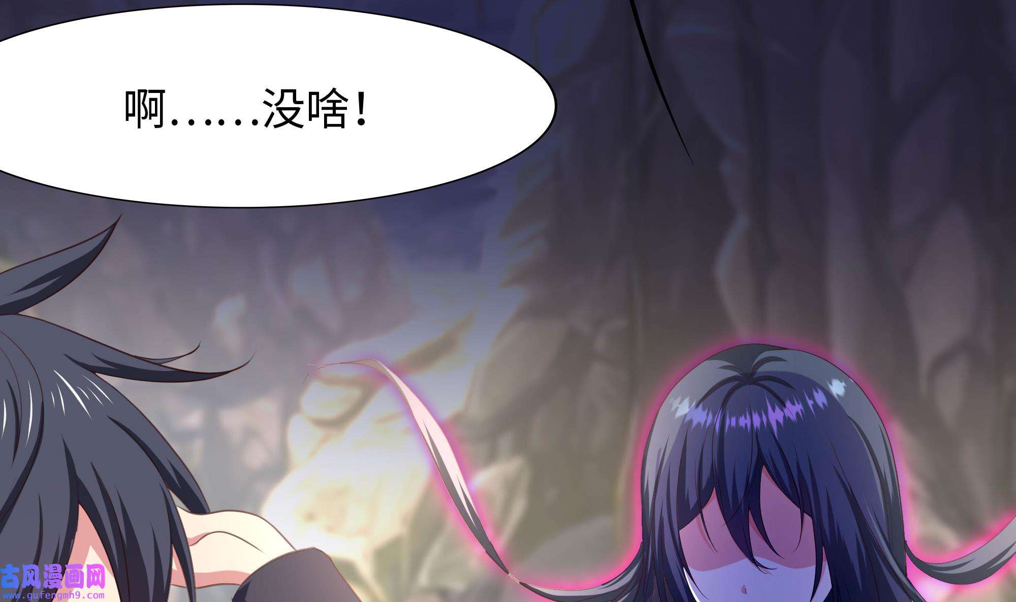 我在地府开后宫52 第49话 酆缨正式加入
