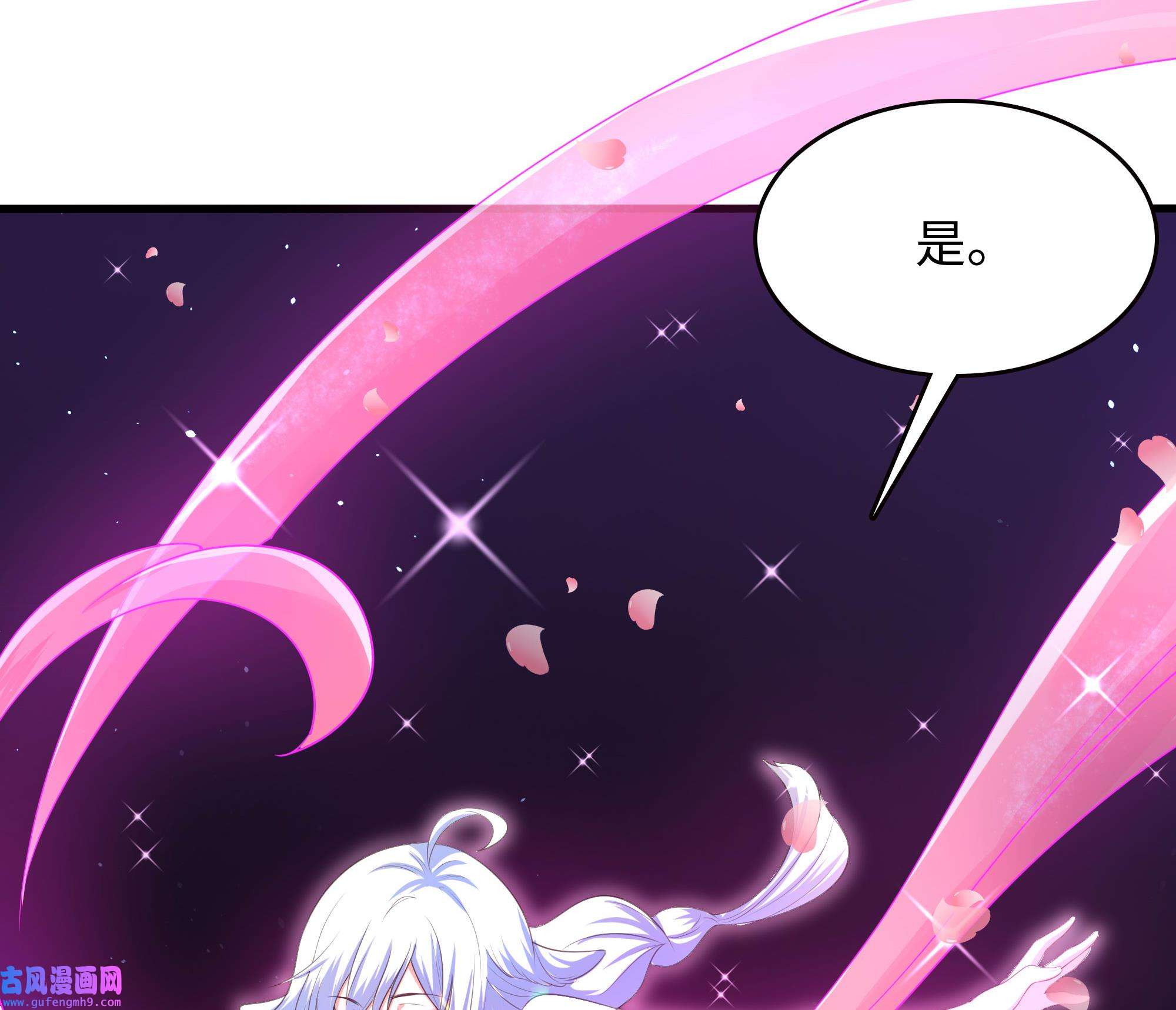 我在地府开后宫52 第49话 酆缨正式加入