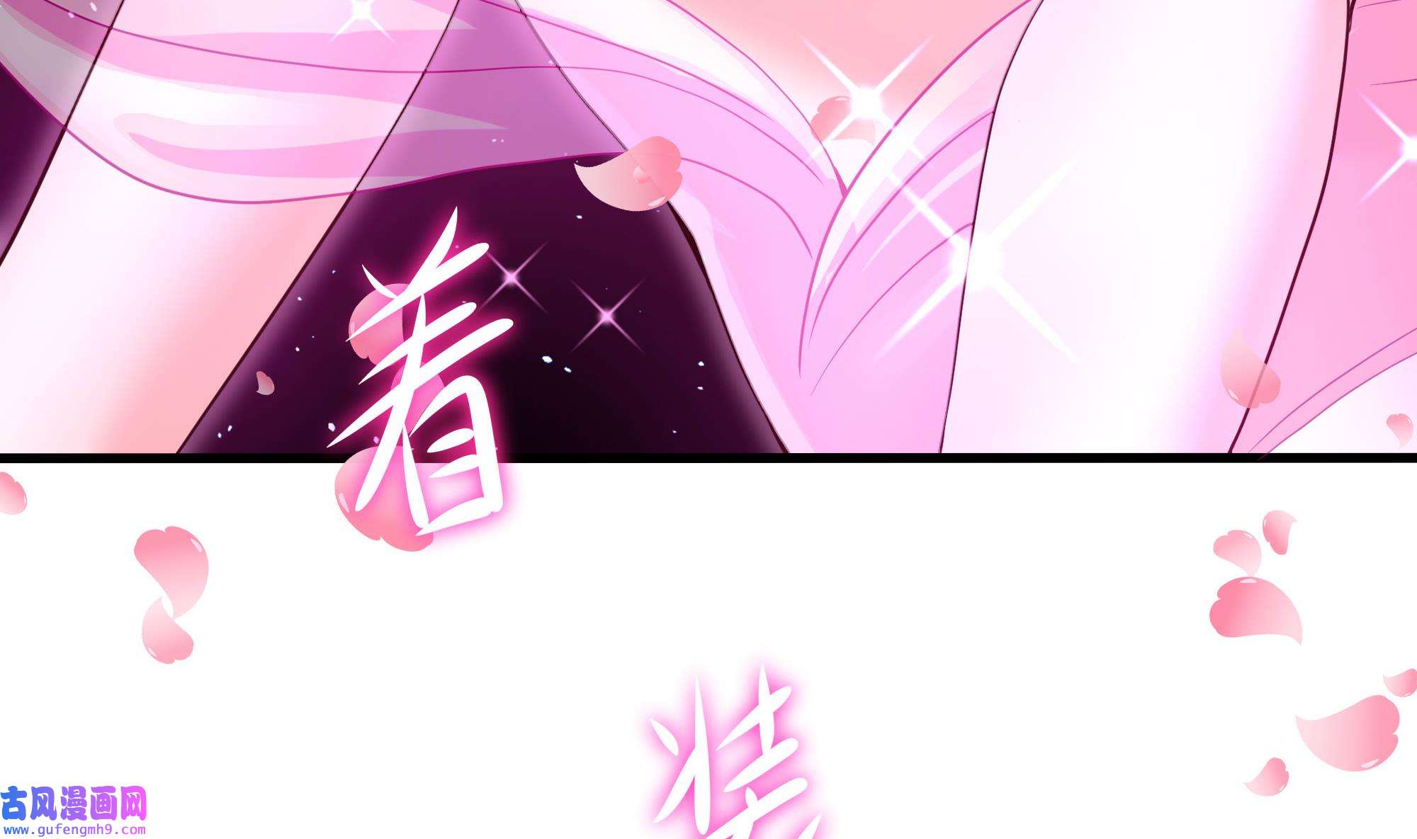 我在地府开后宫52 第49话 酆缨正式加入