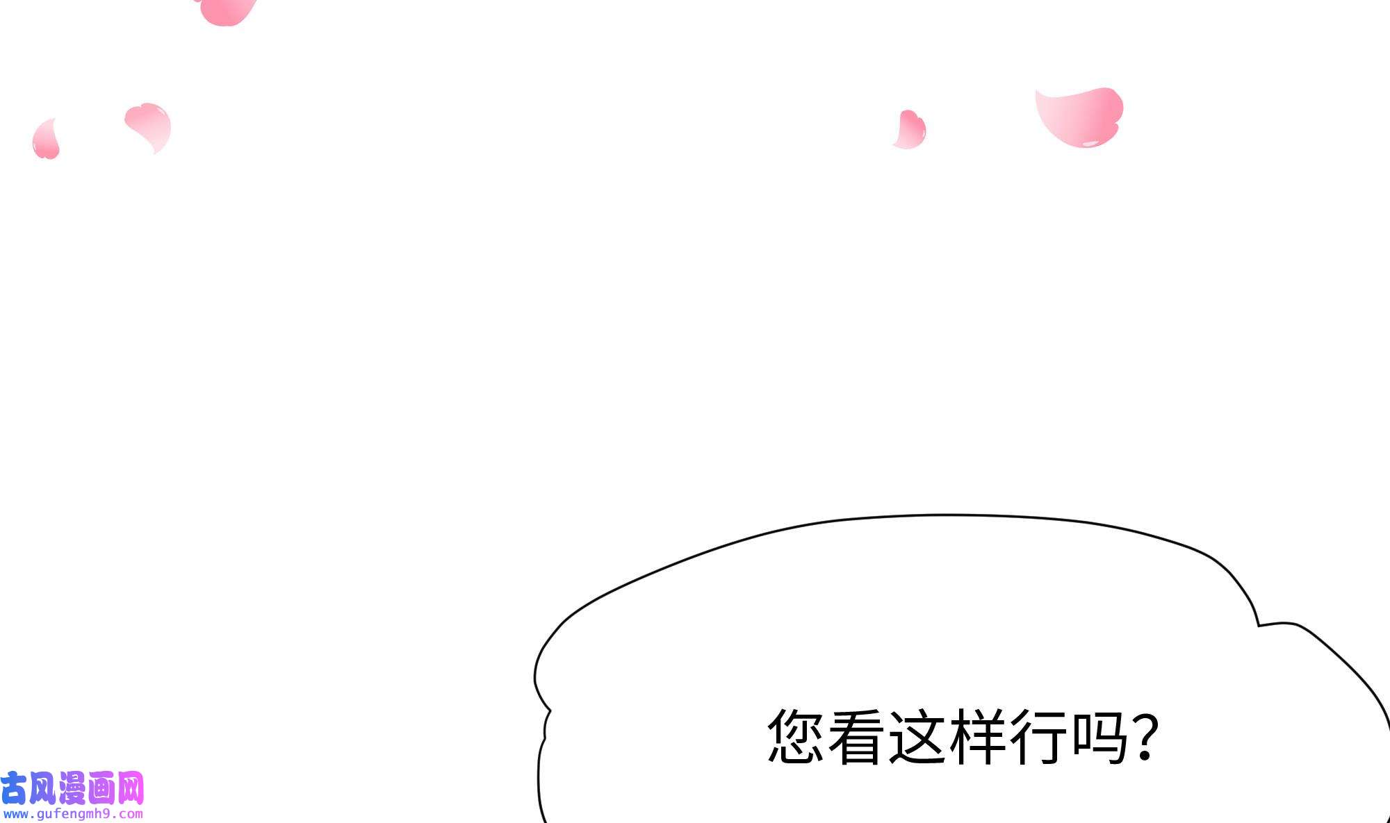 我在地府开后宫52 第49话 酆缨正式加入