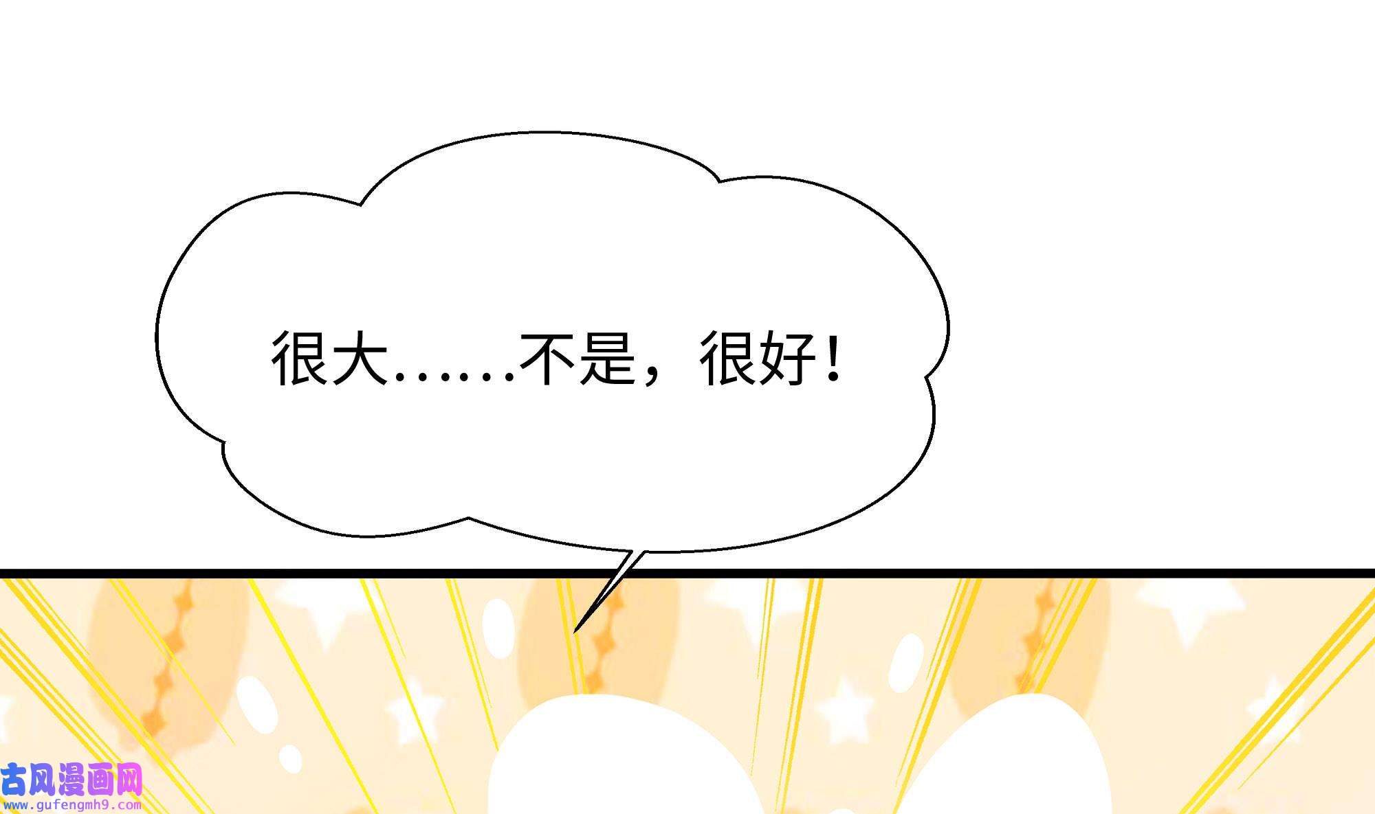 我在地府开后宫52 第49话 酆缨正式加入
