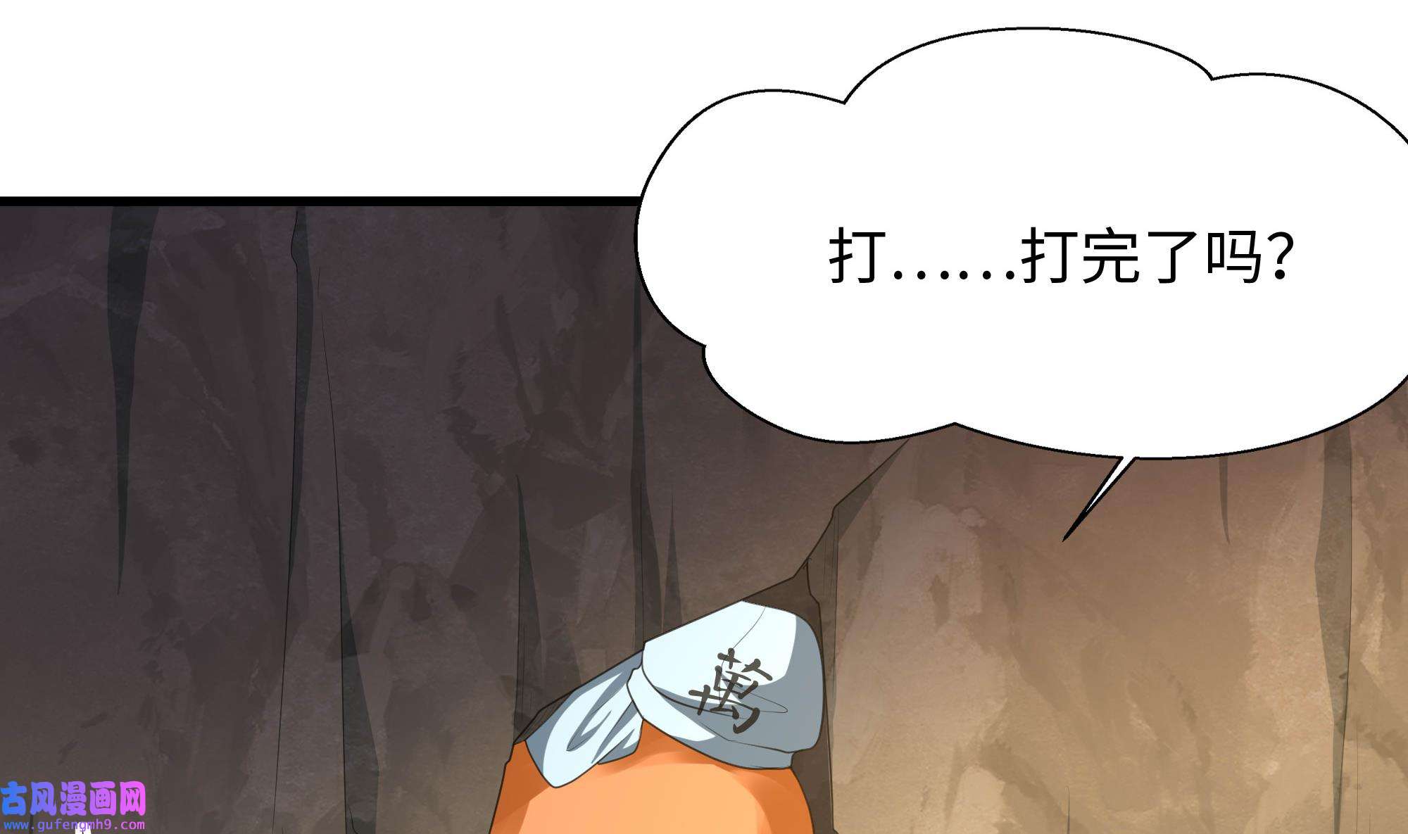我在地府开后宫52 第49话 酆缨正式加入