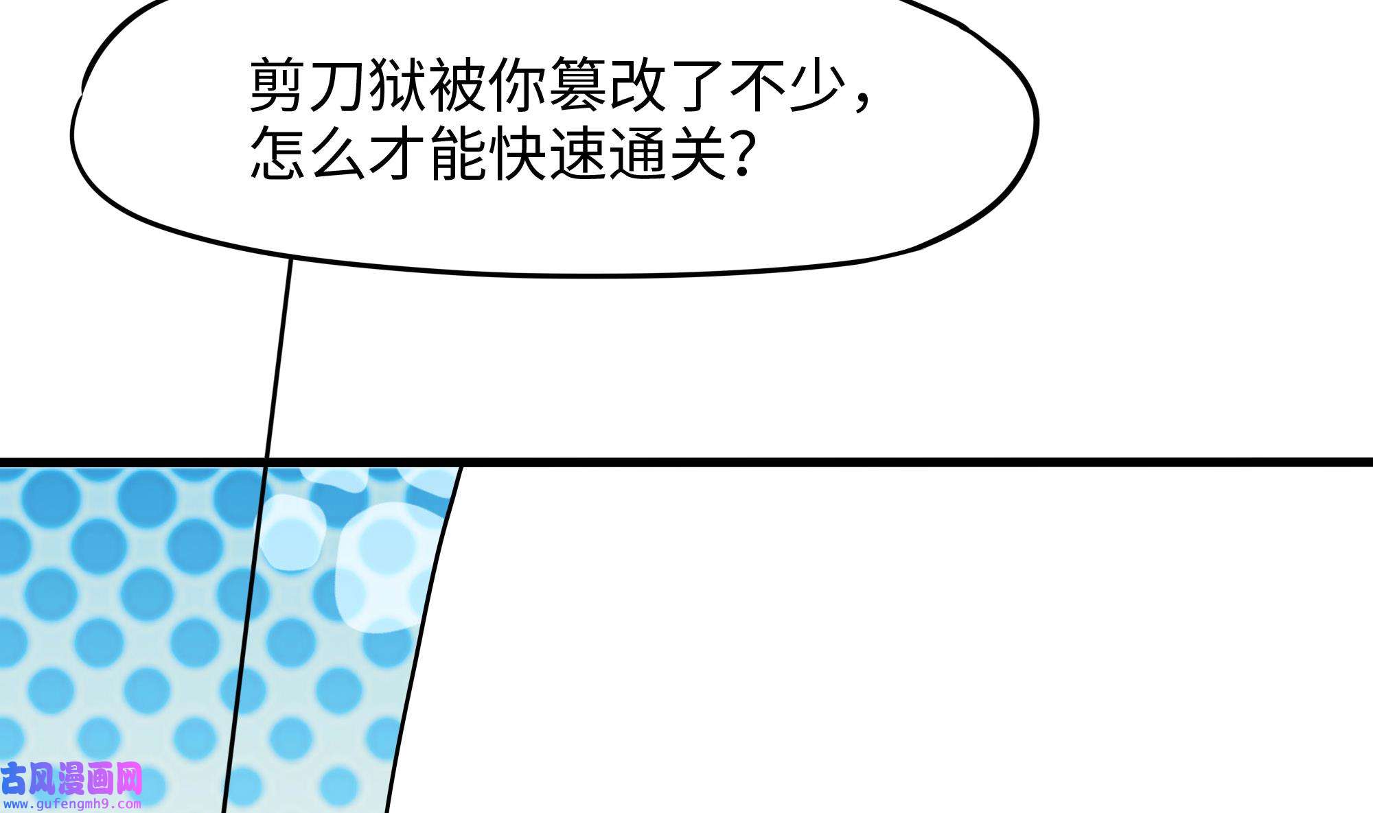 我在地府开后宫52 第49话 酆缨正式加入