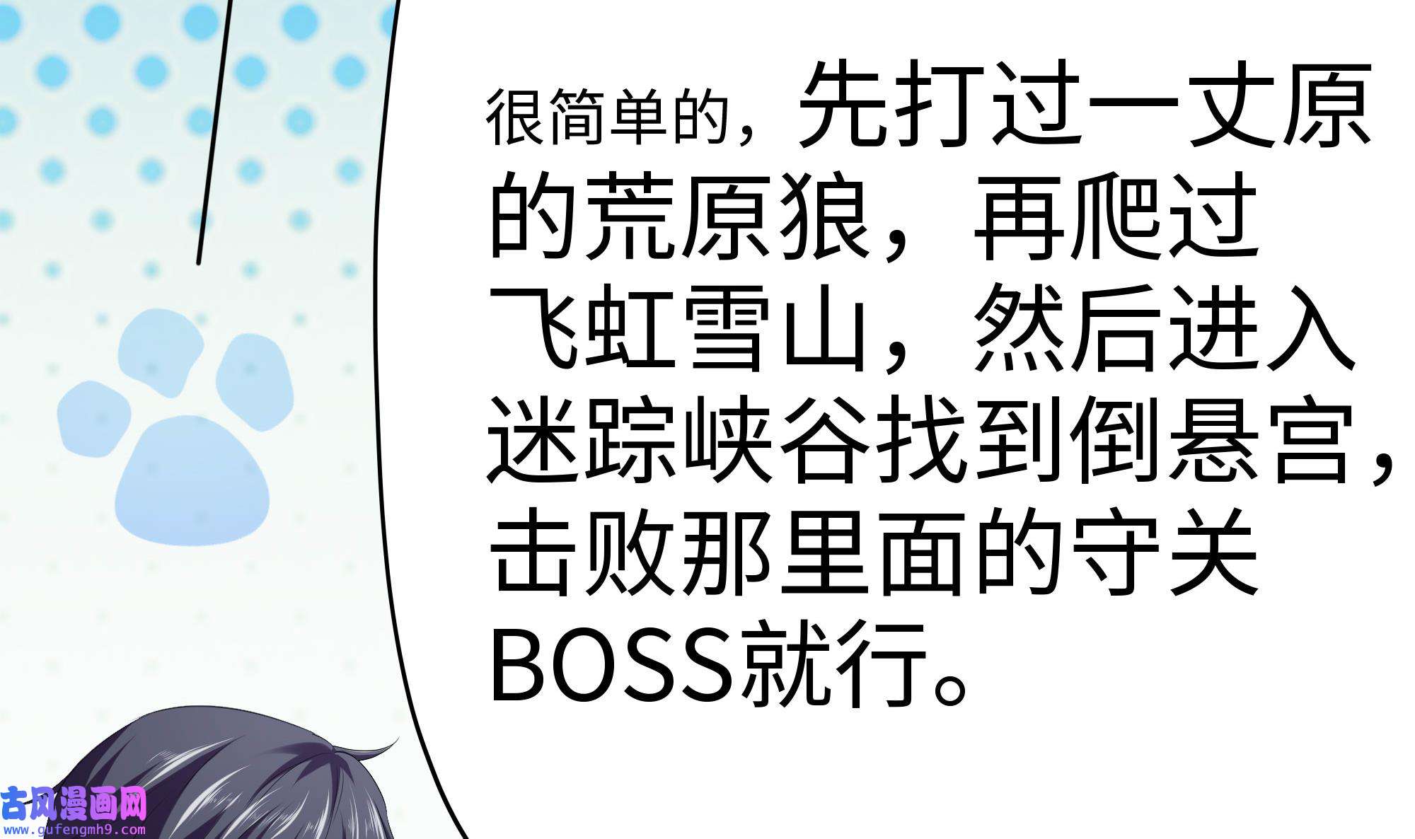 我在地府开后宫52 第49话 酆缨正式加入