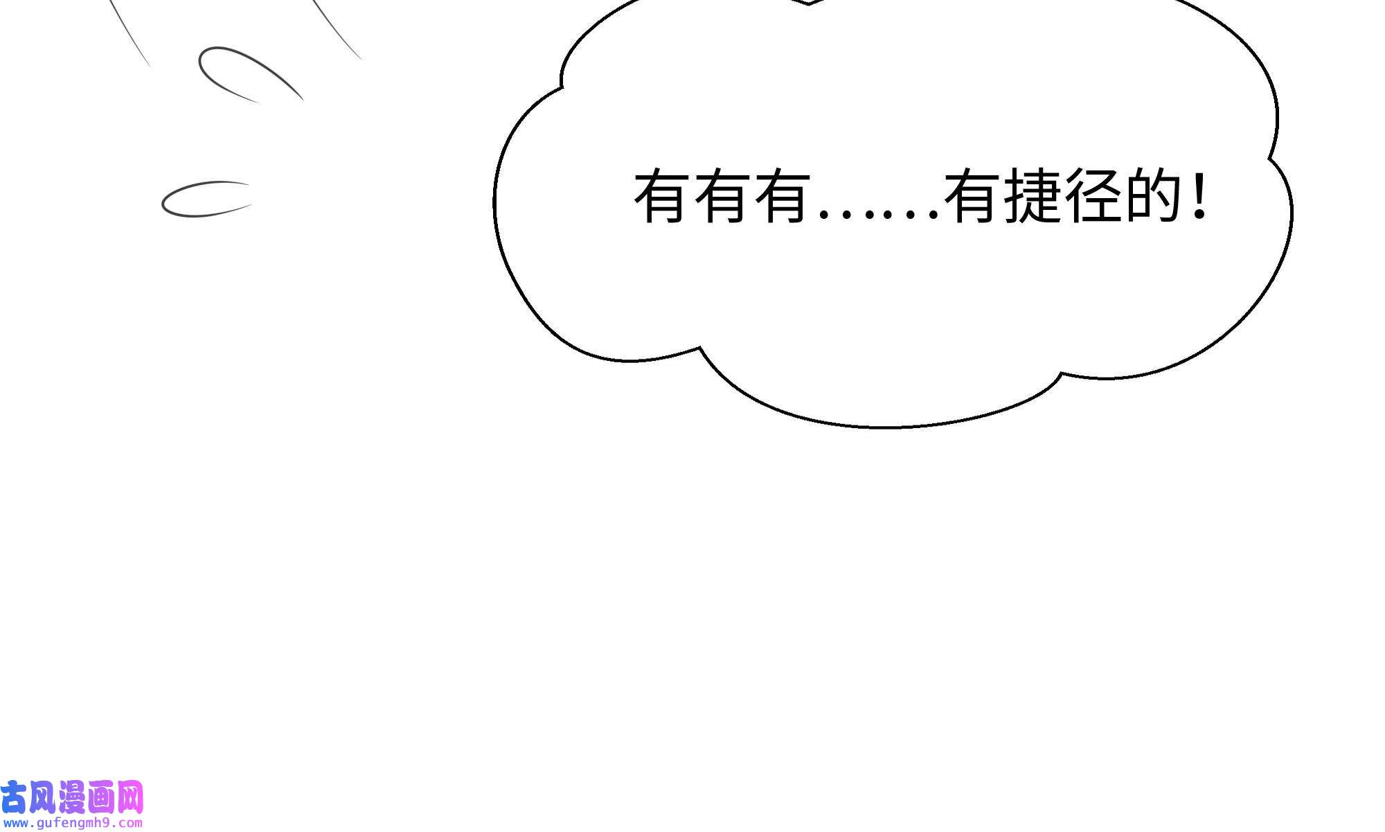 我在地府开后宫52 第49话 酆缨正式加入