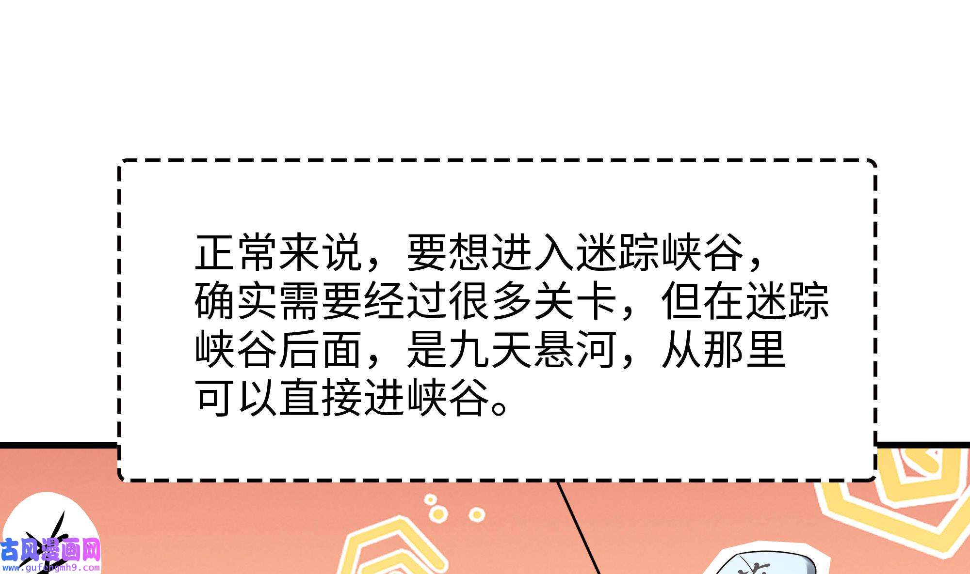 我在地府开后宫52 第49话 酆缨正式加入